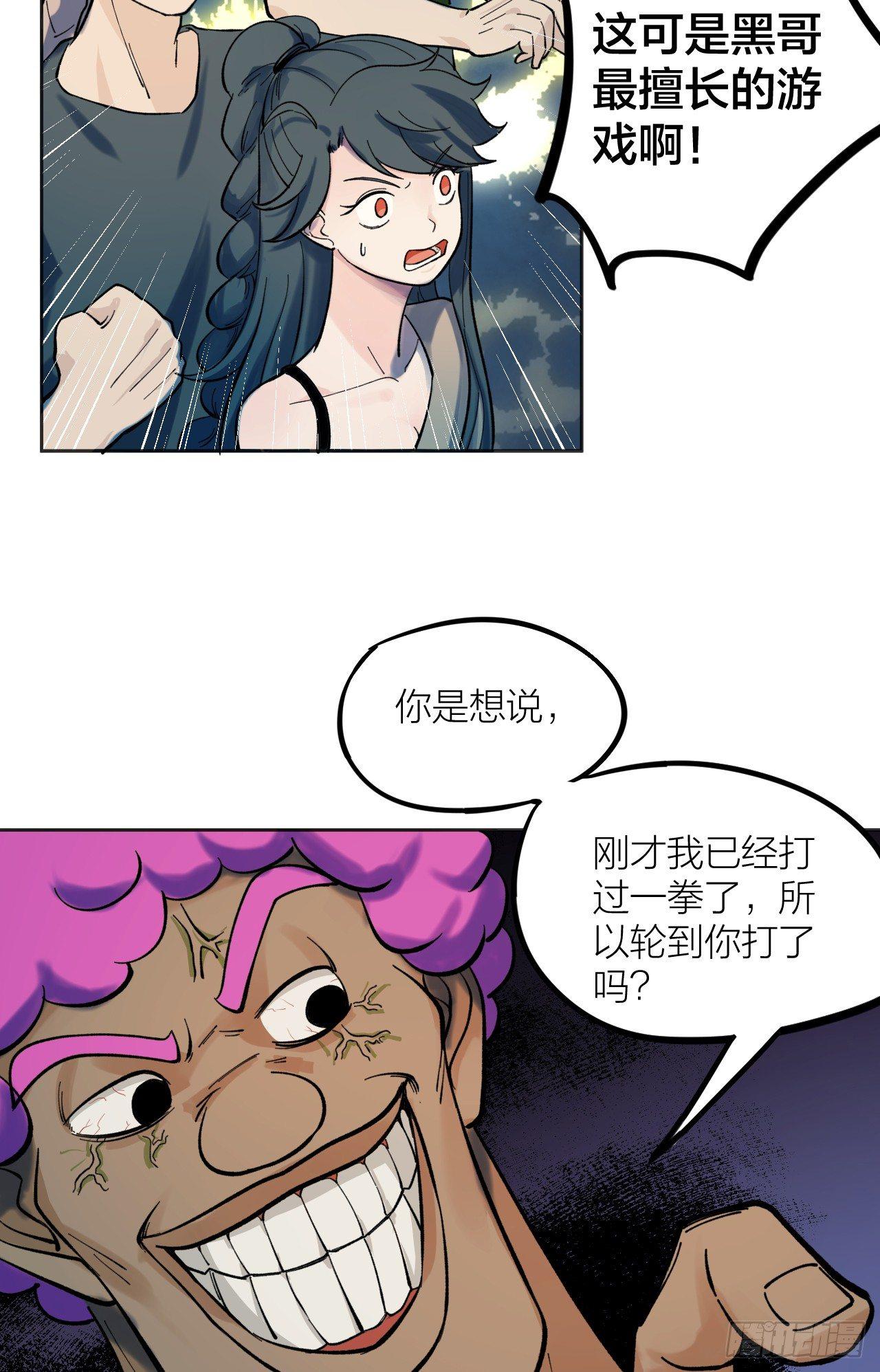 《无限氪金之神》你一下我一下 第10页