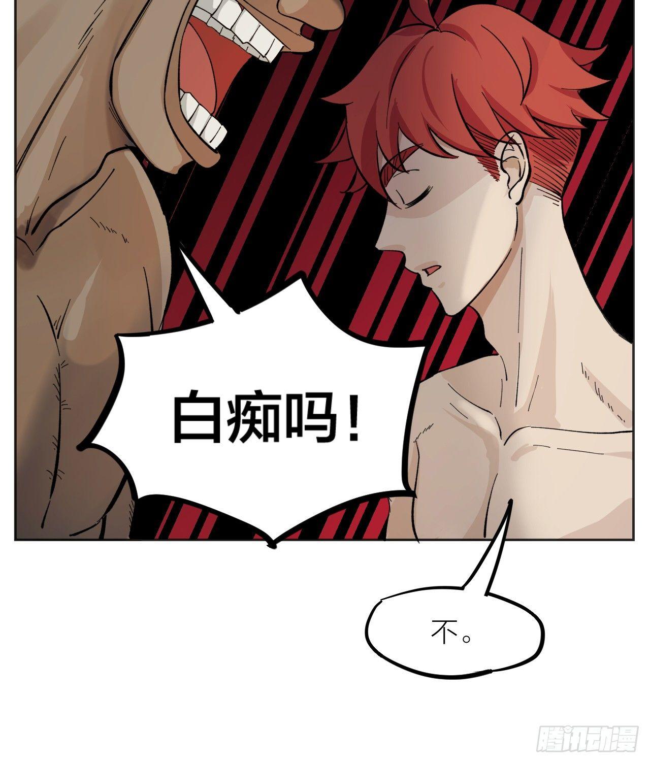 《无限氪金之神》你一下我一下 第12页