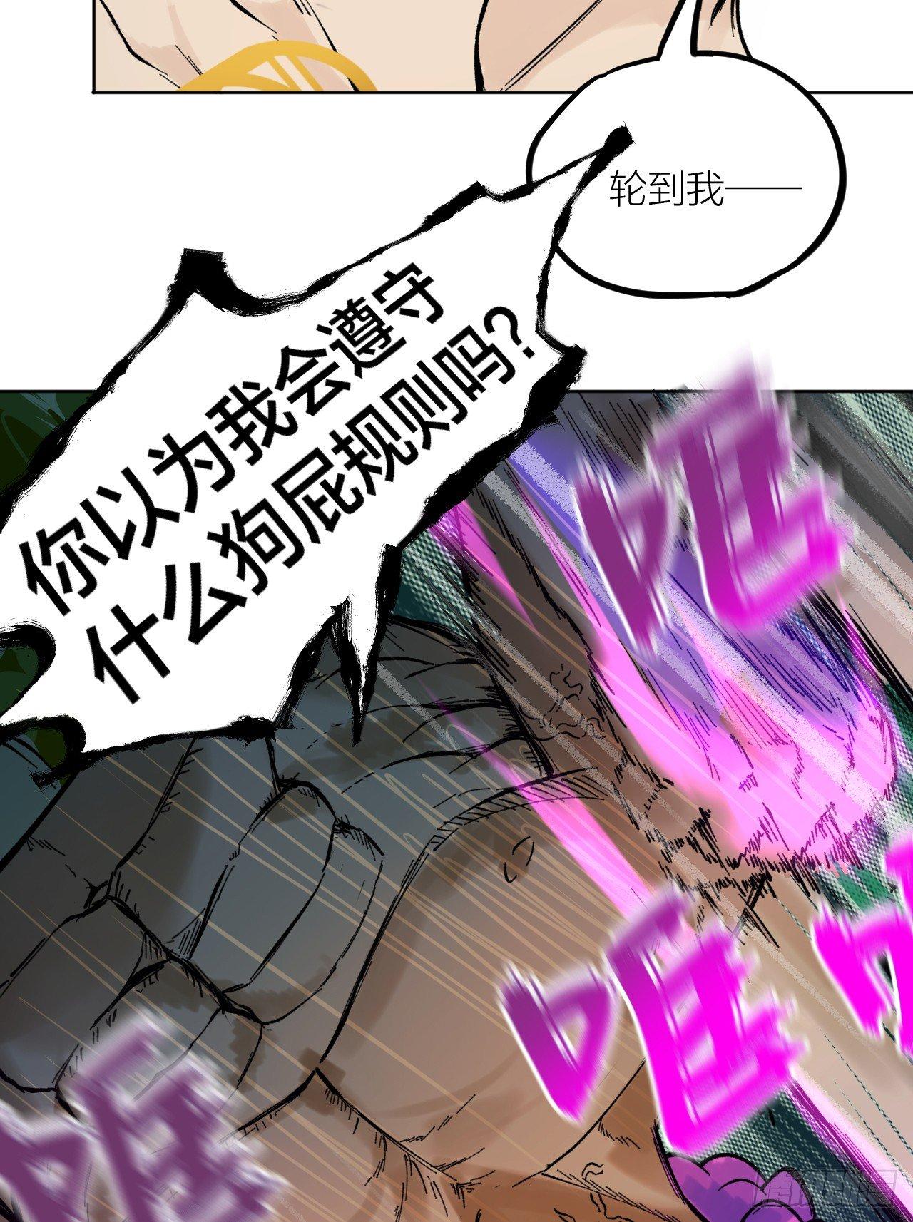《无限氪金之神》你一下我一下 第19页