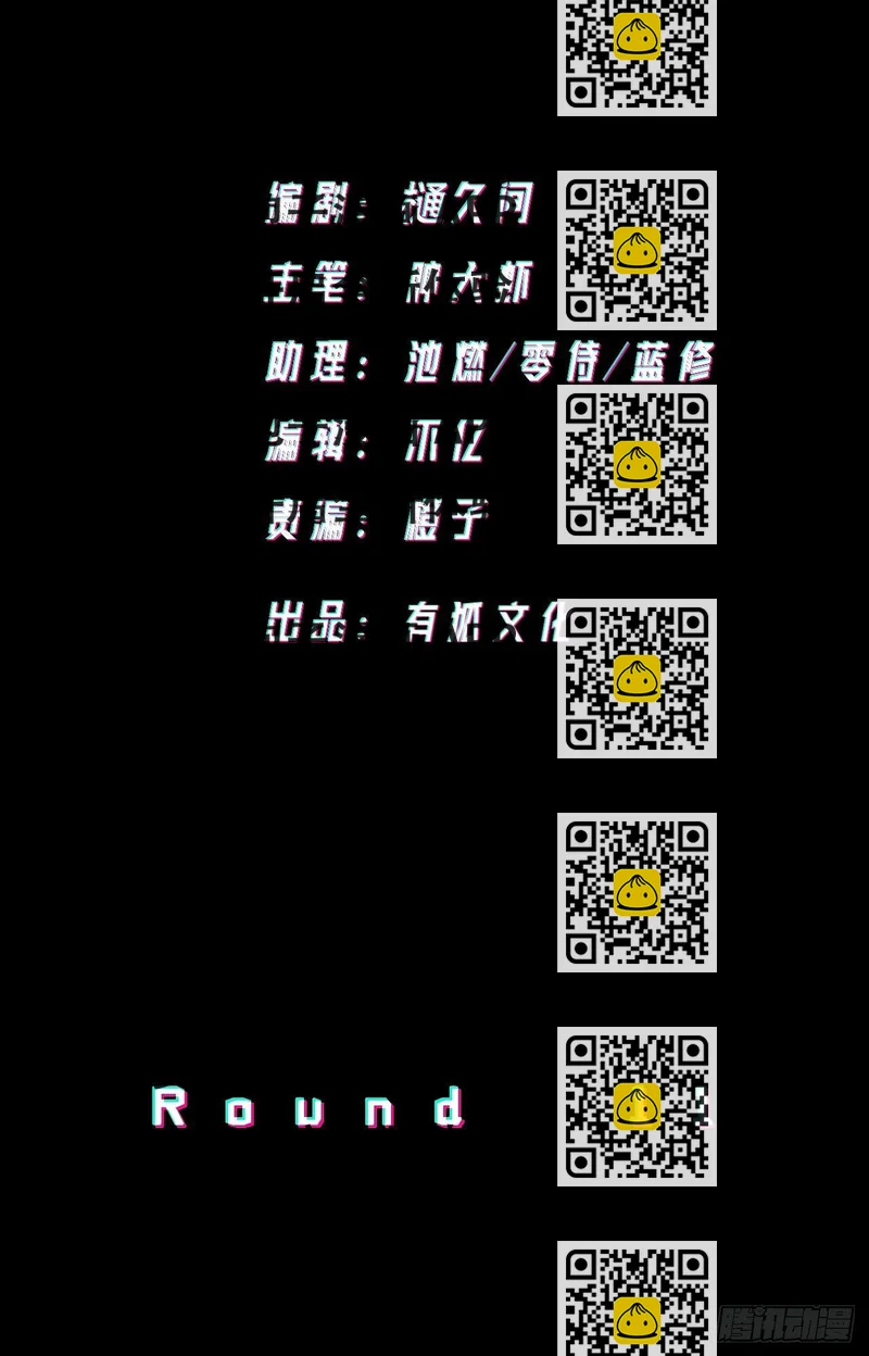 《无限氪金之神》你一下我一下 第2页