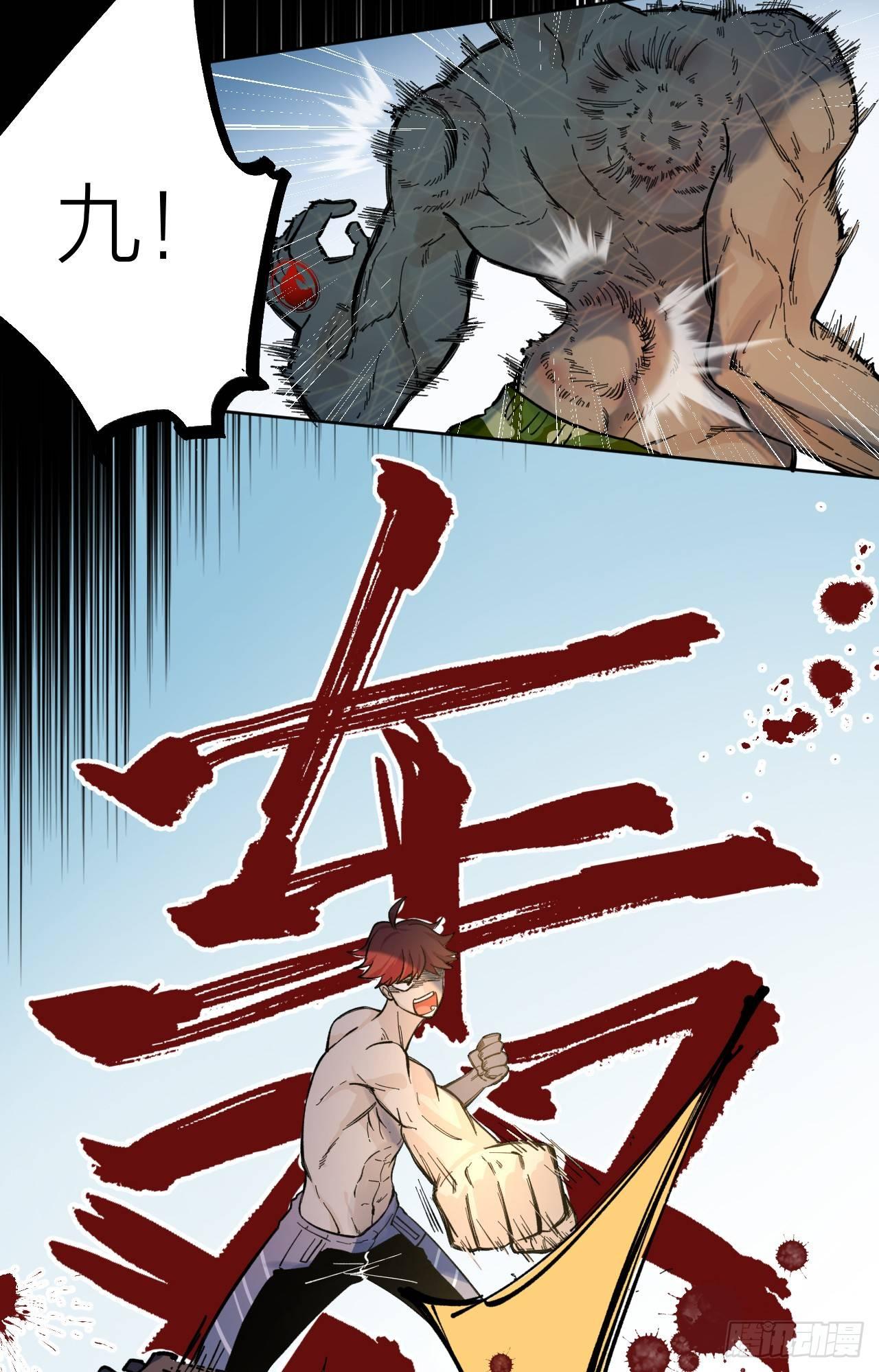 《无限氪金之神》你一下我一下 第33页