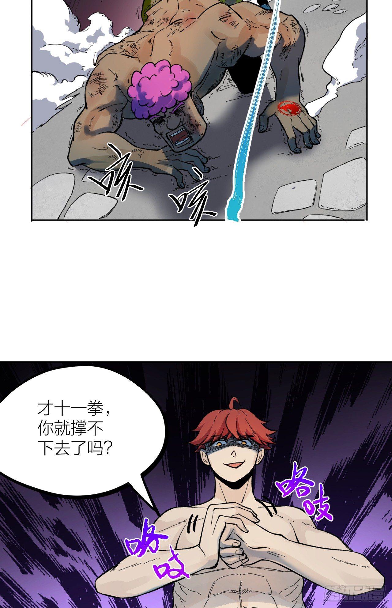 《无限氪金之神》你一下我一下 第36页