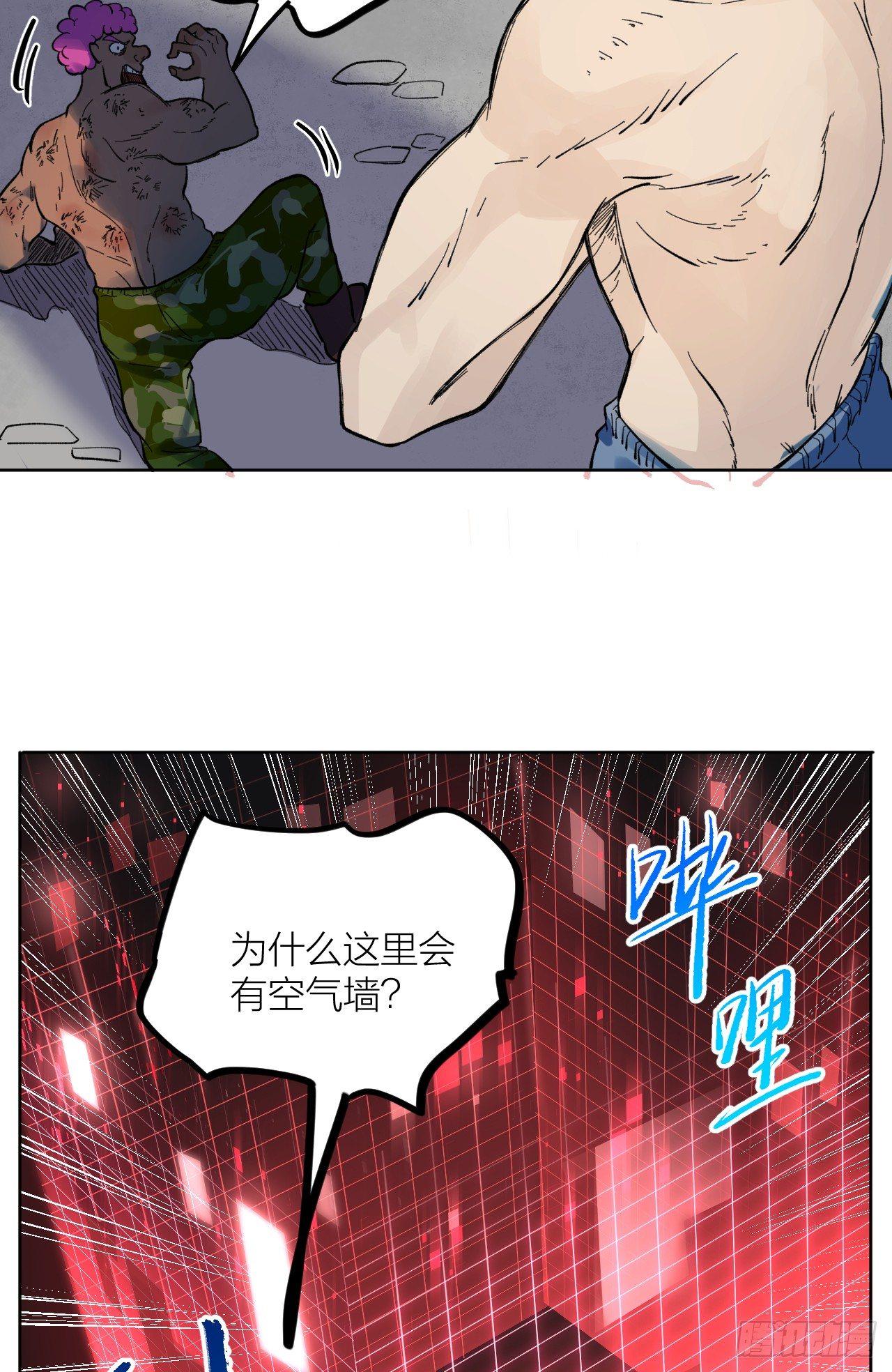 《无限氪金之神》你一下我一下 第38页