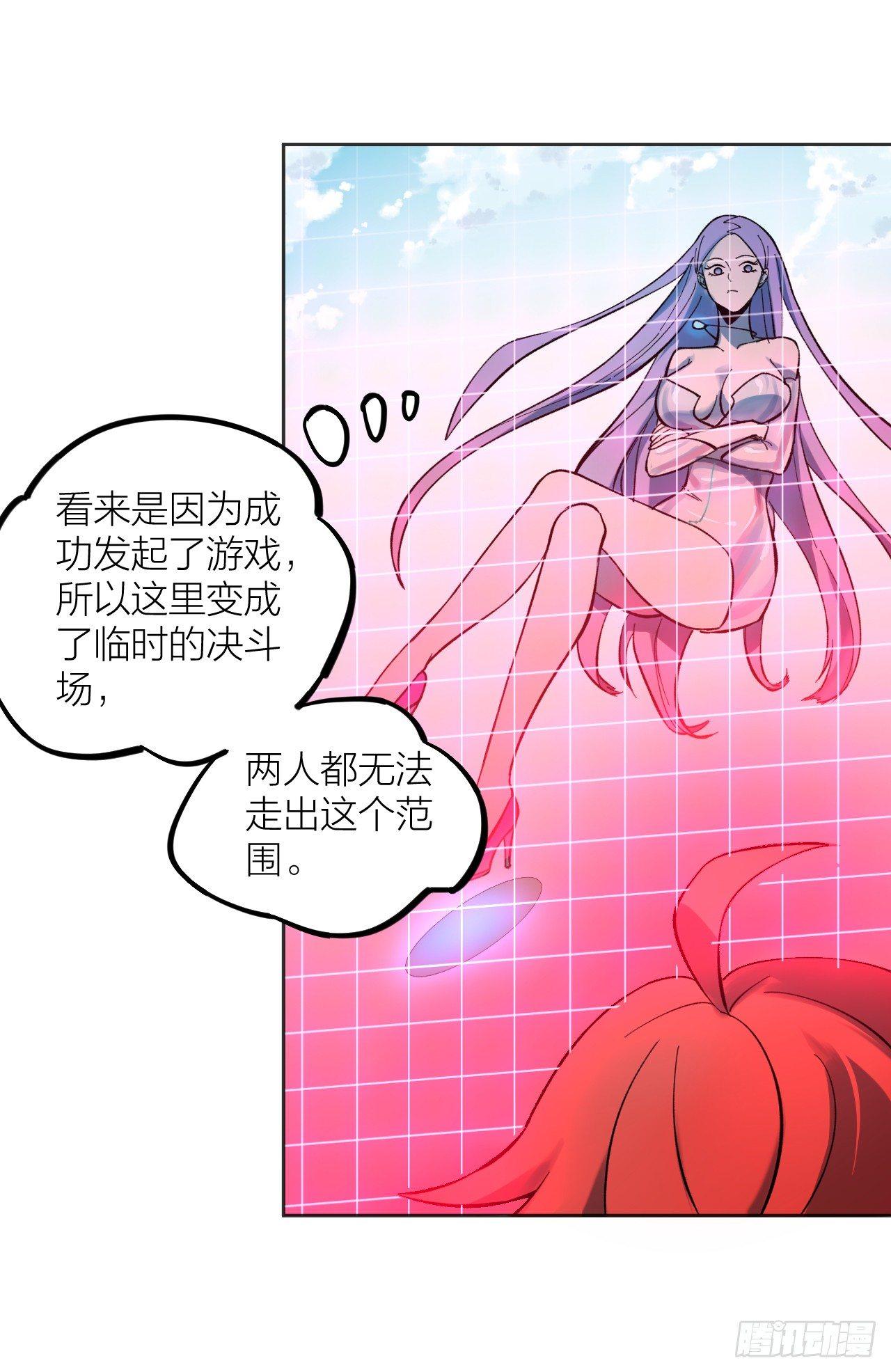 《无限氪金之神》你一下我一下 第40页