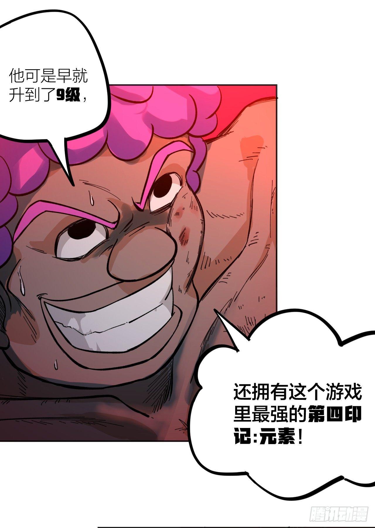 《无限氪金之神》你一下我一下 第42页