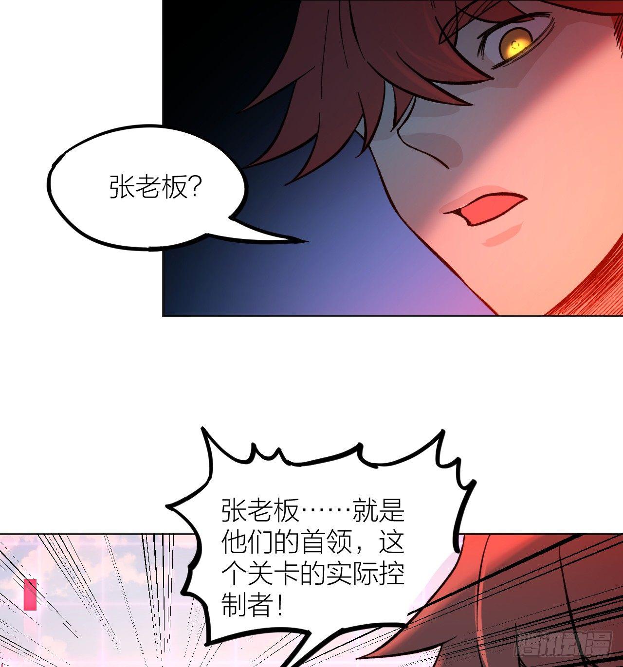 《无限氪金之神》你一下我一下 第43页