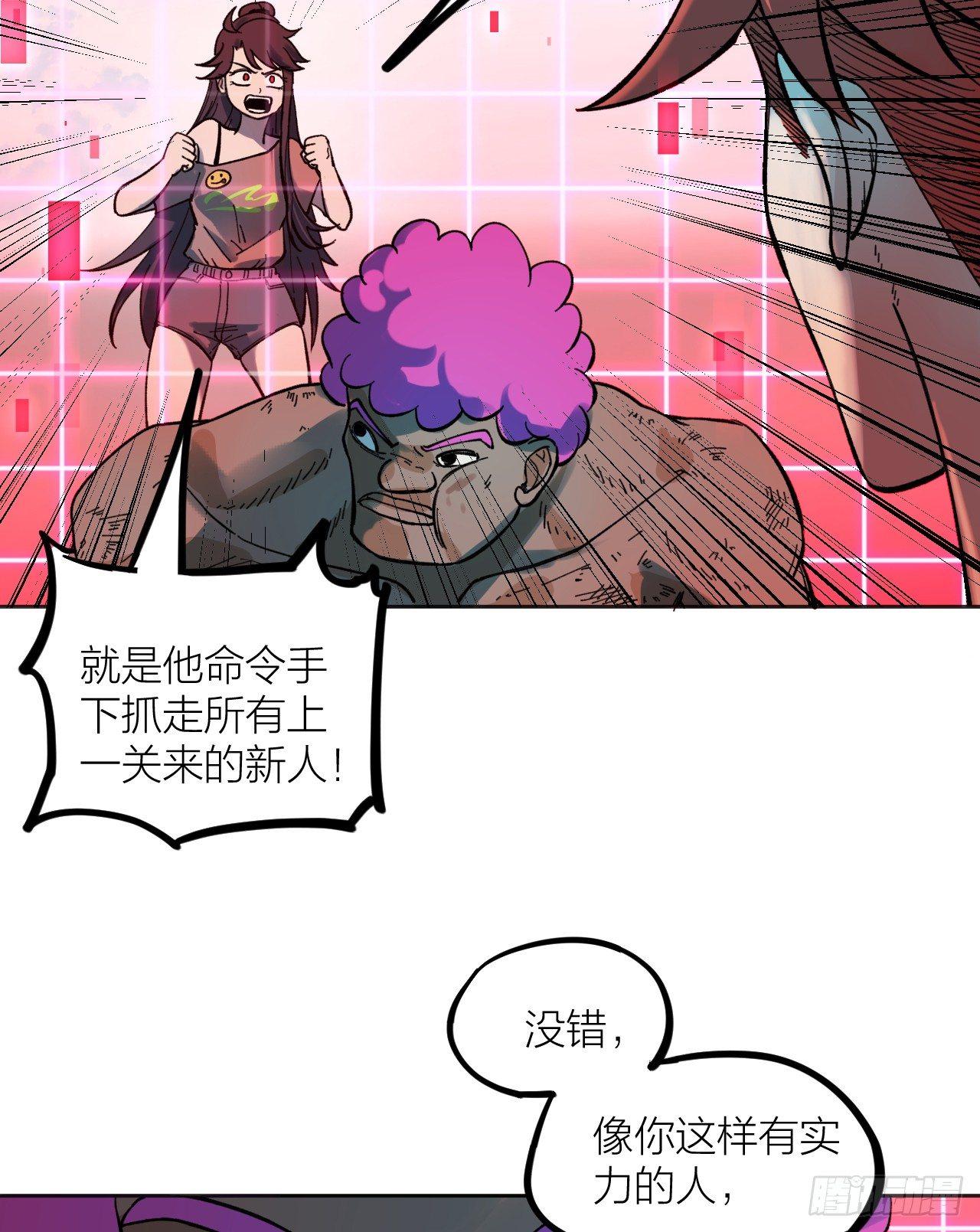 《无限氪金之神》你一下我一下 第44页
