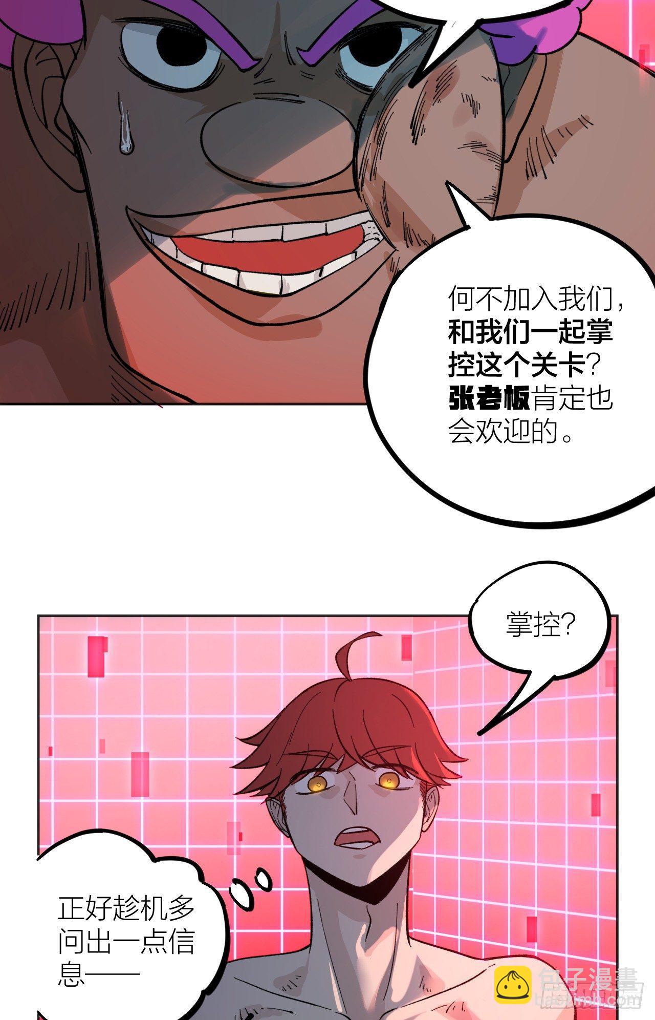 《无限氪金之神》你一下我一下 第45页
