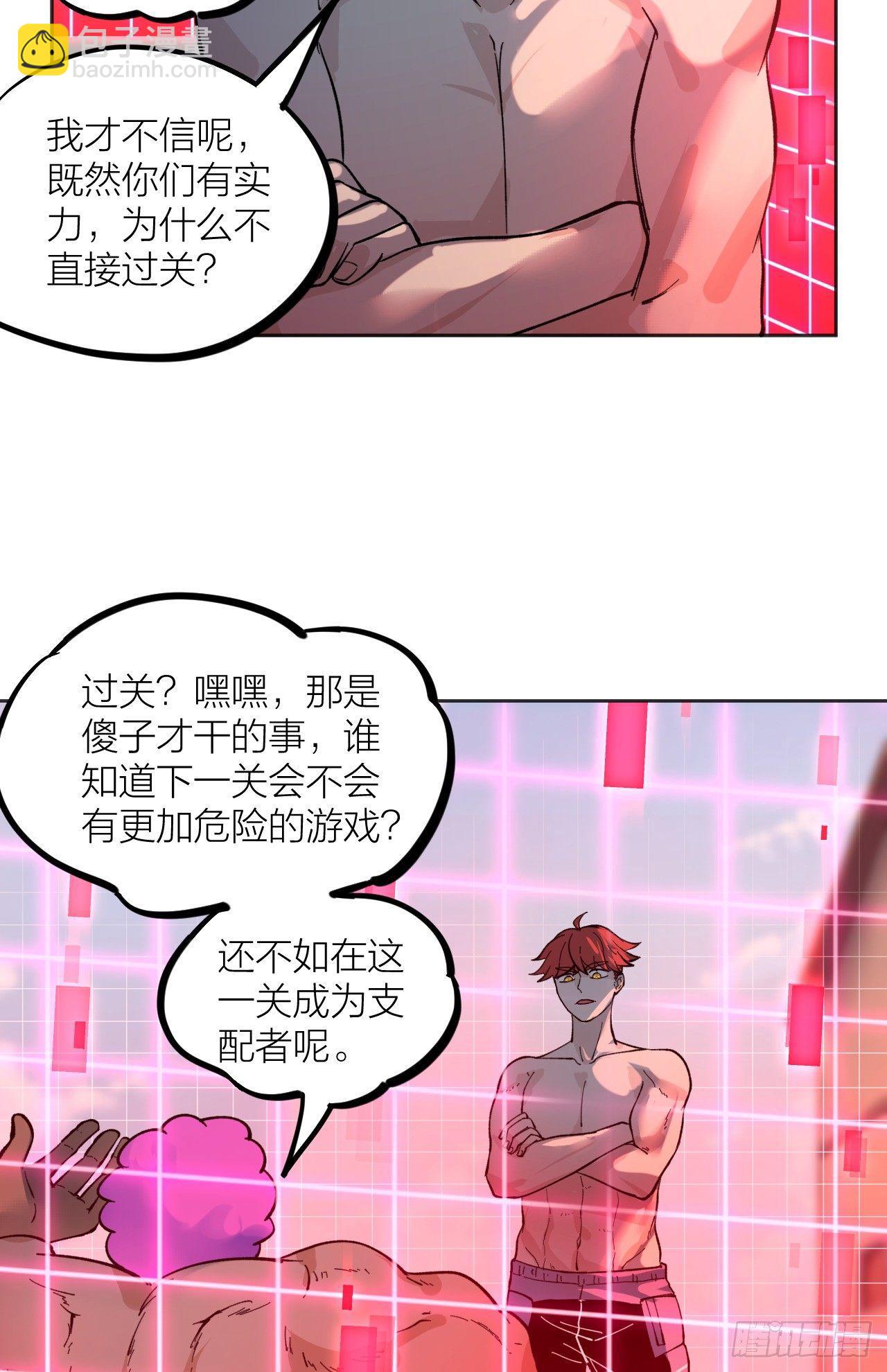《无限氪金之神》你一下我一下 第46页