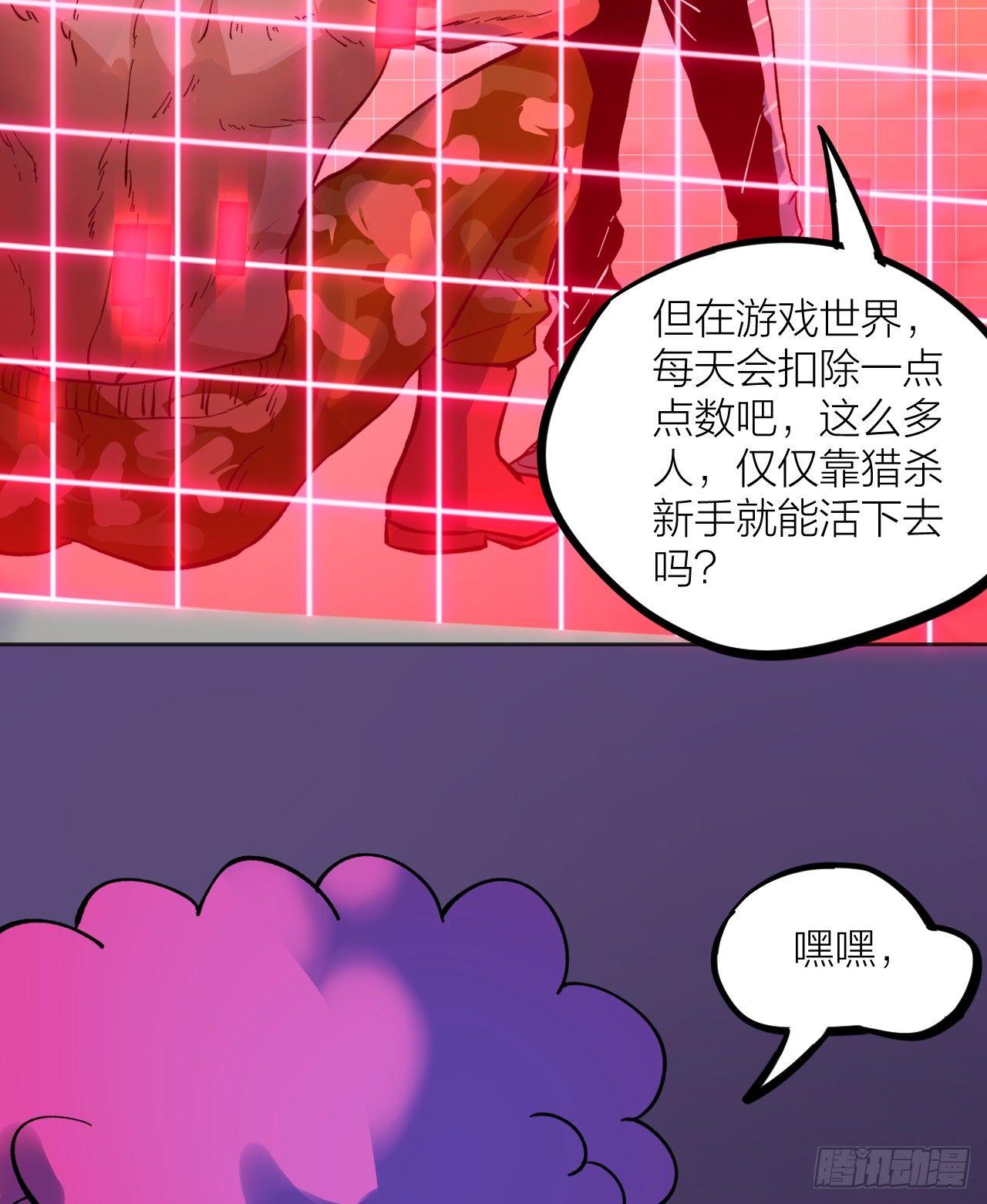 《无限氪金之神》你一下我一下 第47页