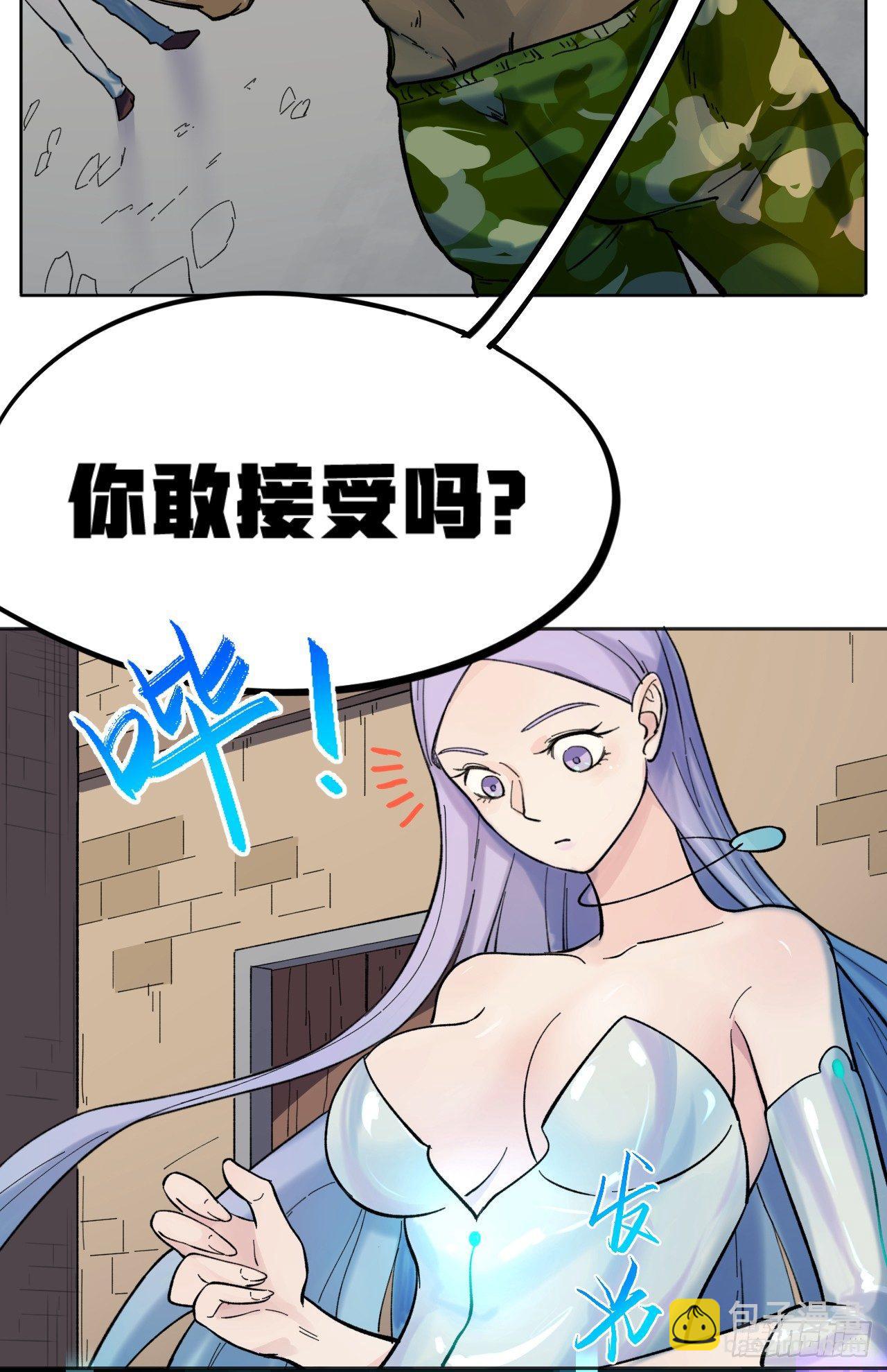 《无限氪金之神》你一下我一下 第6页