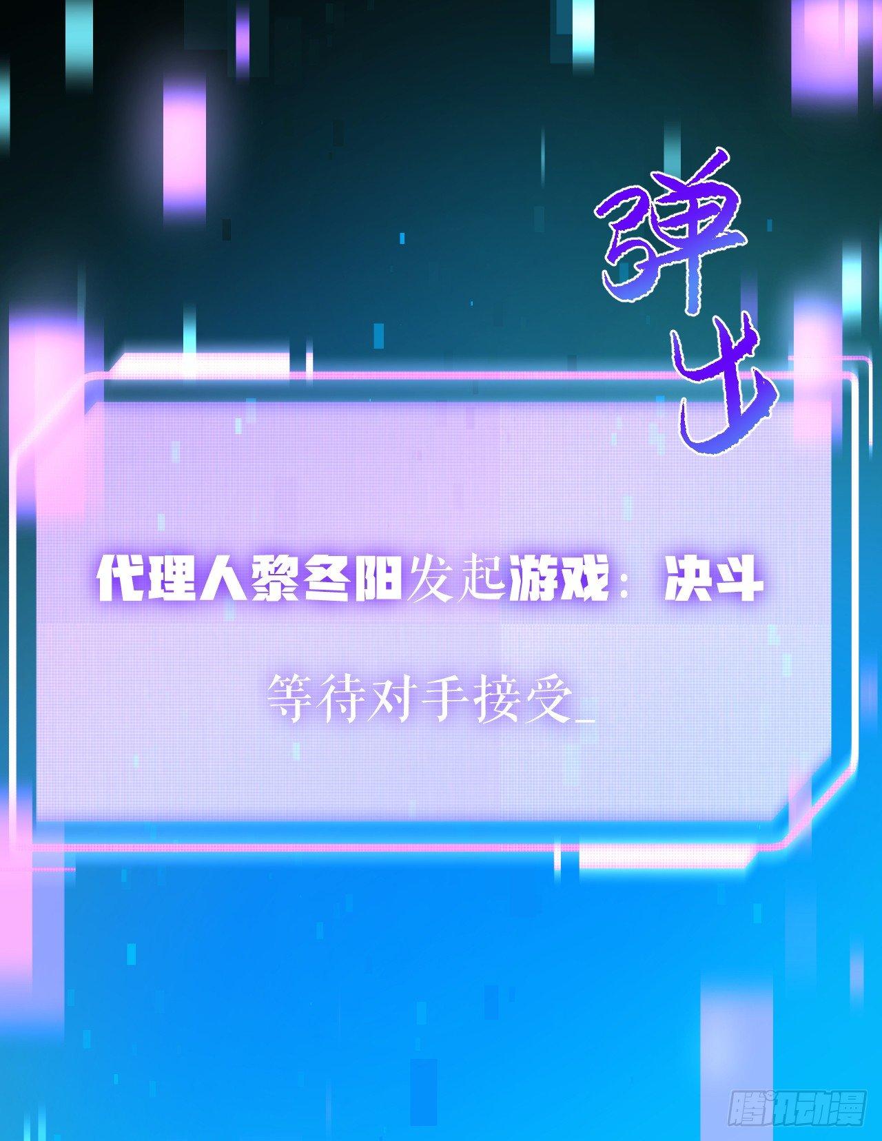 《无限氪金之神》你一下我一下 第7页