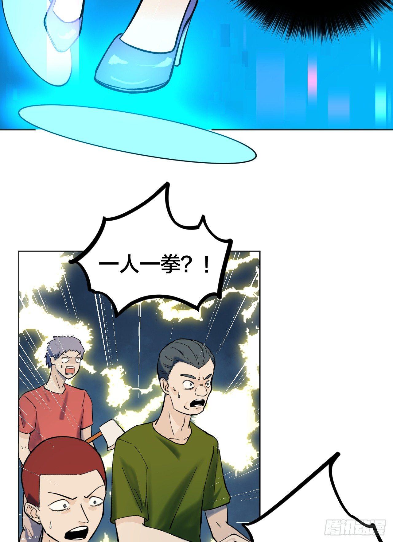 《无限氪金之神》你一下我一下 第9页