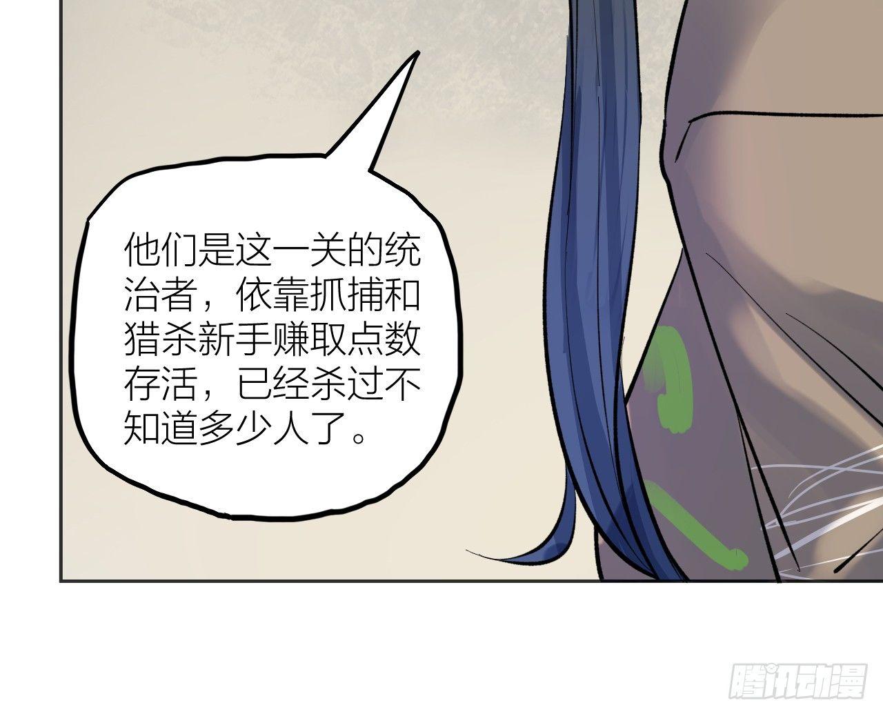 《无限氪金之神》伊芙 第13页