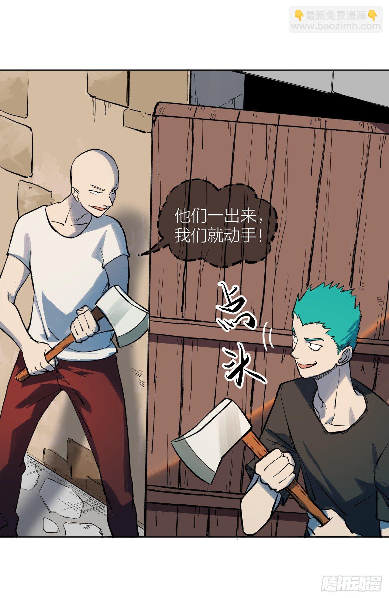 《无限氪金之神》伊芙 第14页