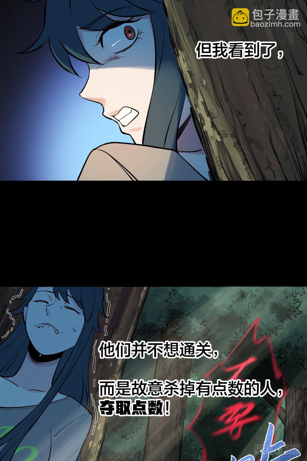 《无限氪金之神》伊芙 第18页