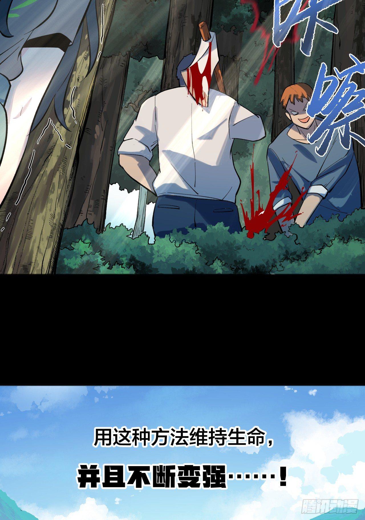 《无限氪金之神》伊芙 第19页