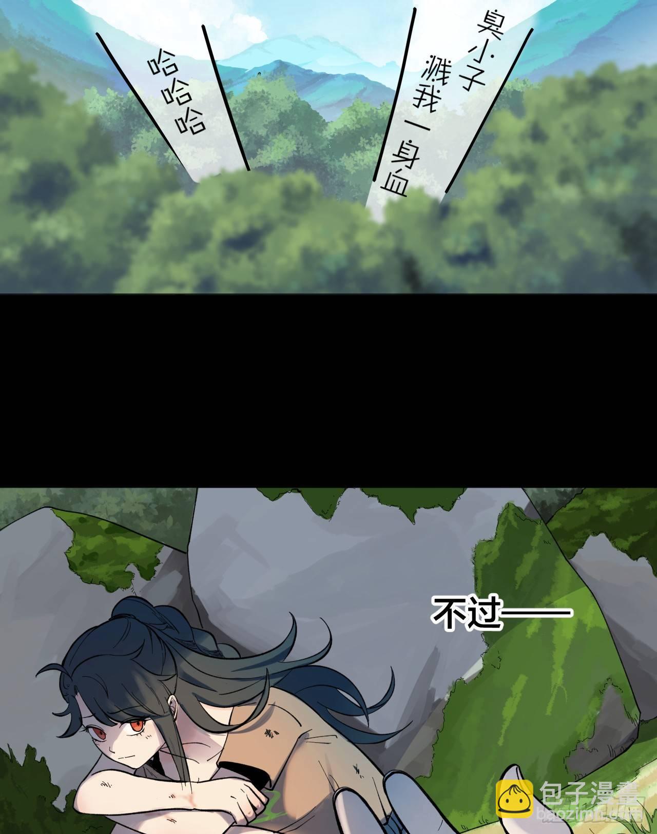 《无限氪金之神》伊芙 第20页