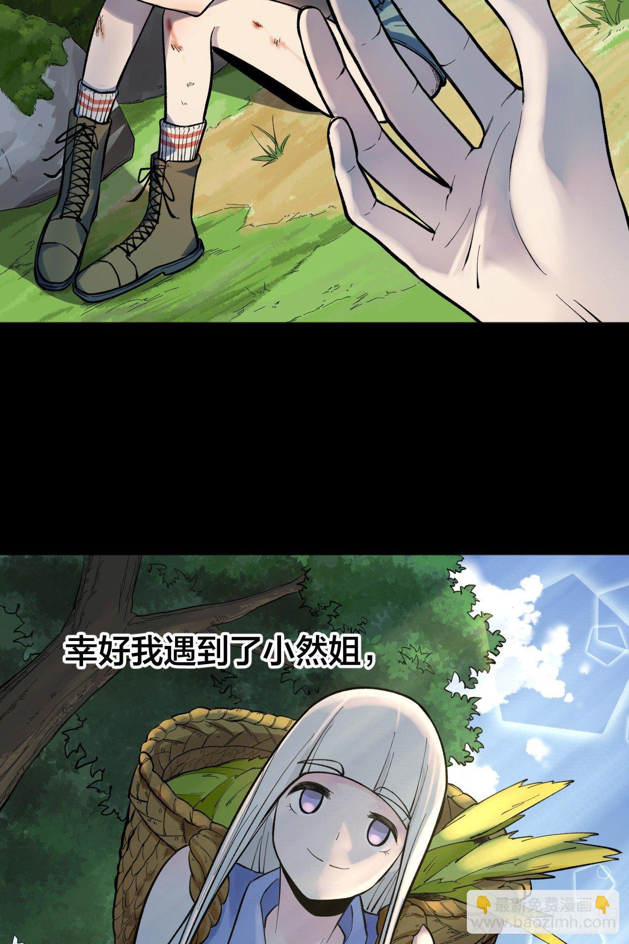 《无限氪金之神》伊芙 第21页