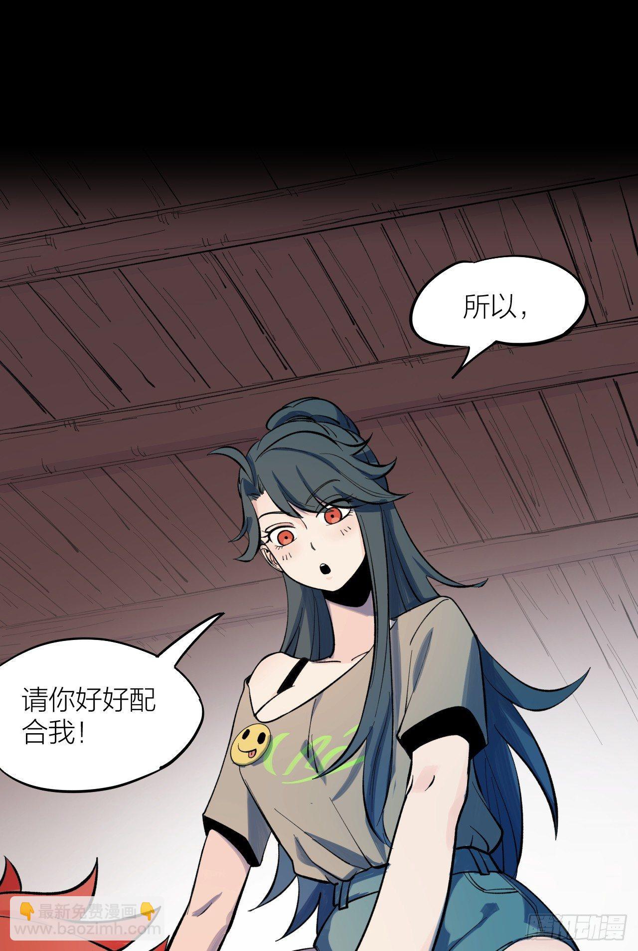 《无限氪金之神》伊芙 第23页
