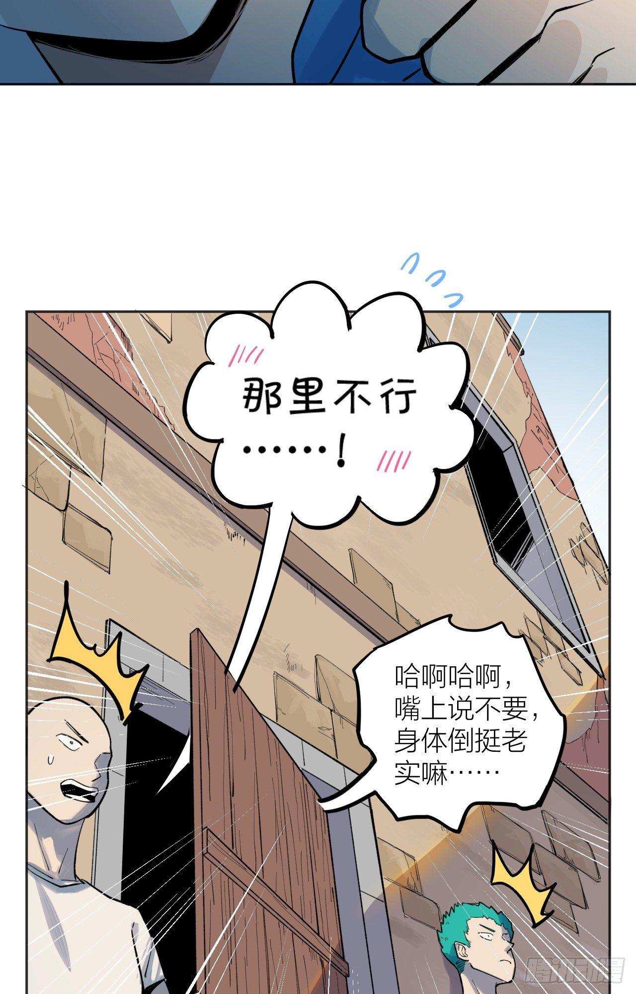 《无限氪金之神》伊芙 第25页