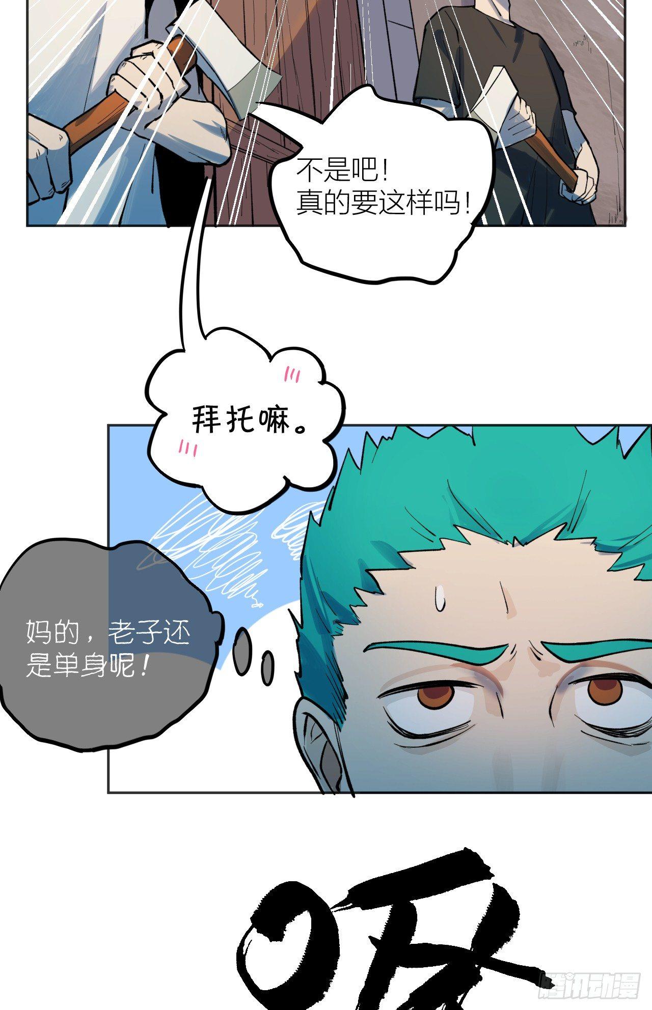 《无限氪金之神》伊芙 第26页