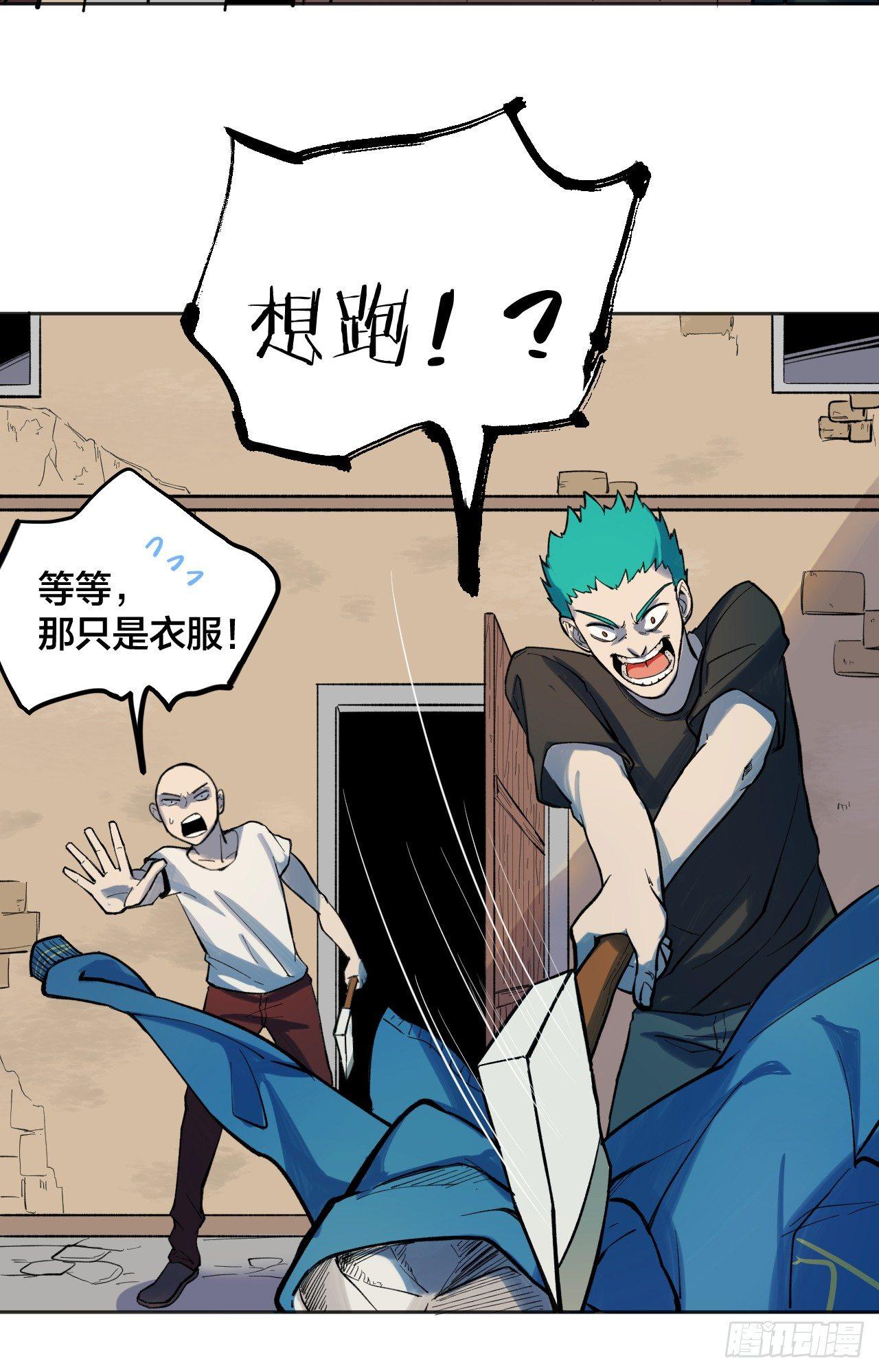 《无限氪金之神》伊芙 第28页