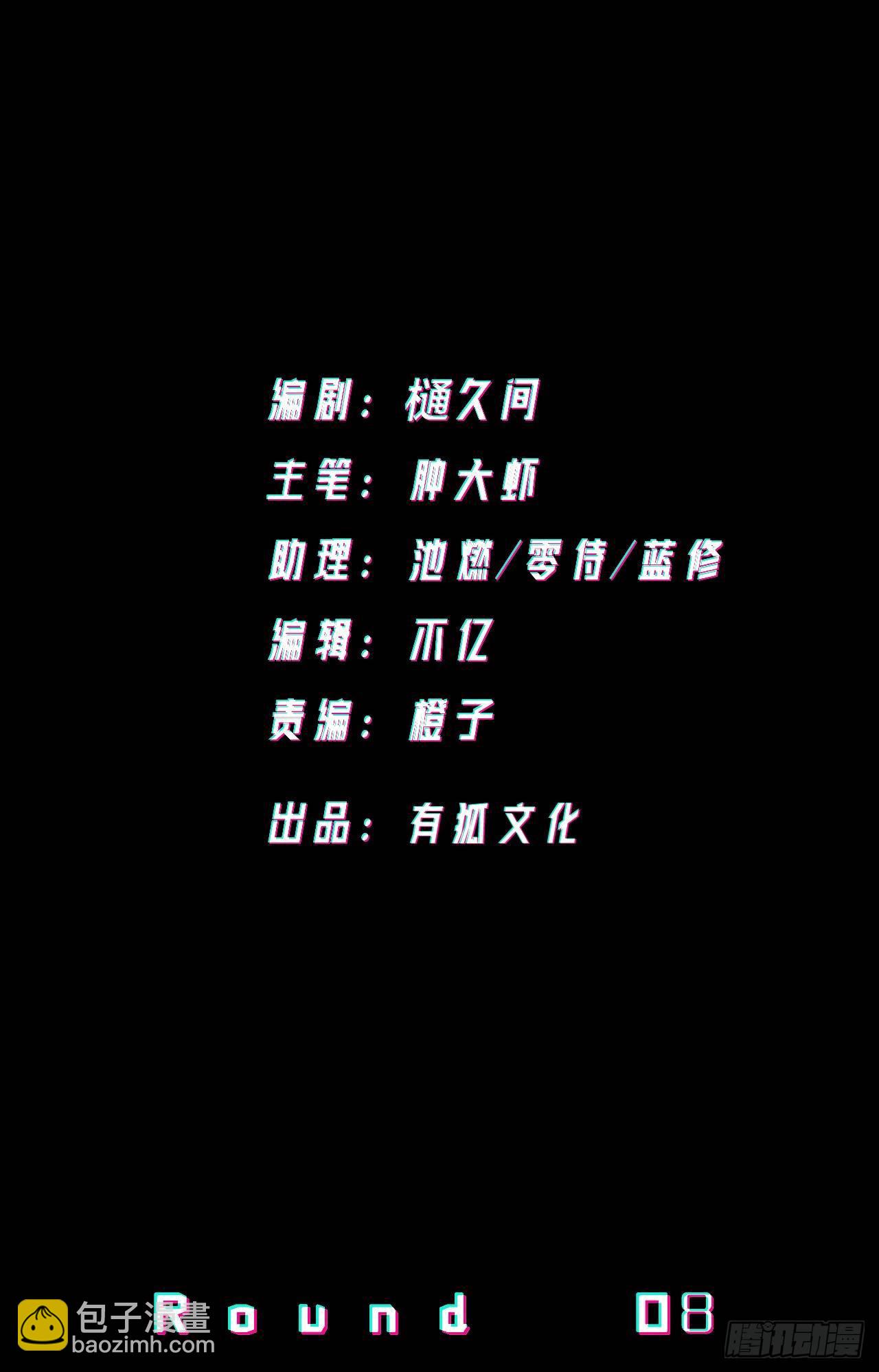 《无限氪金之神》伊芙 第2页