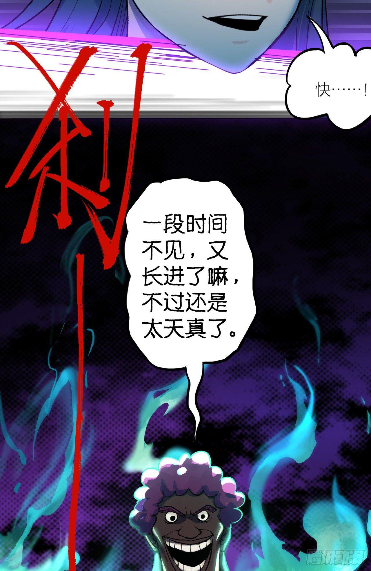 《无限氪金之神》伊芙 第37页