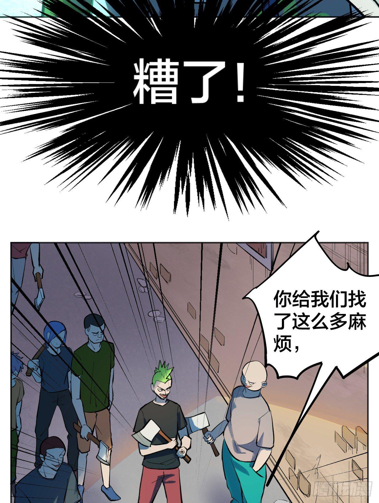 《无限氪金之神》伊芙 第39页