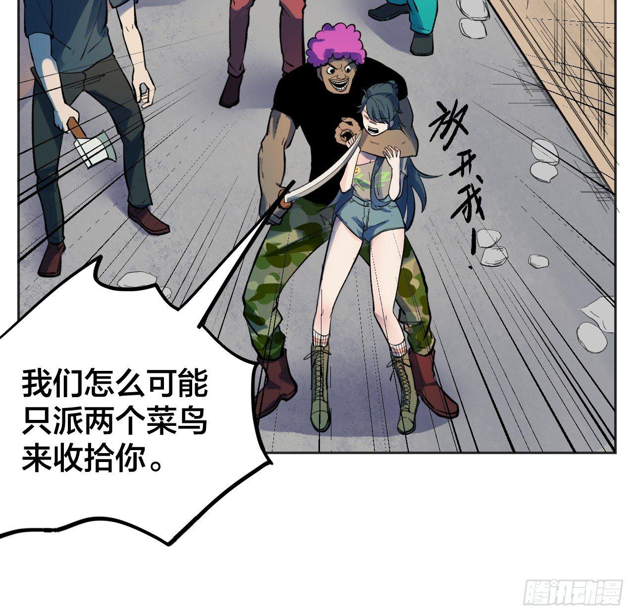 《无限氪金之神》伊芙 第40页