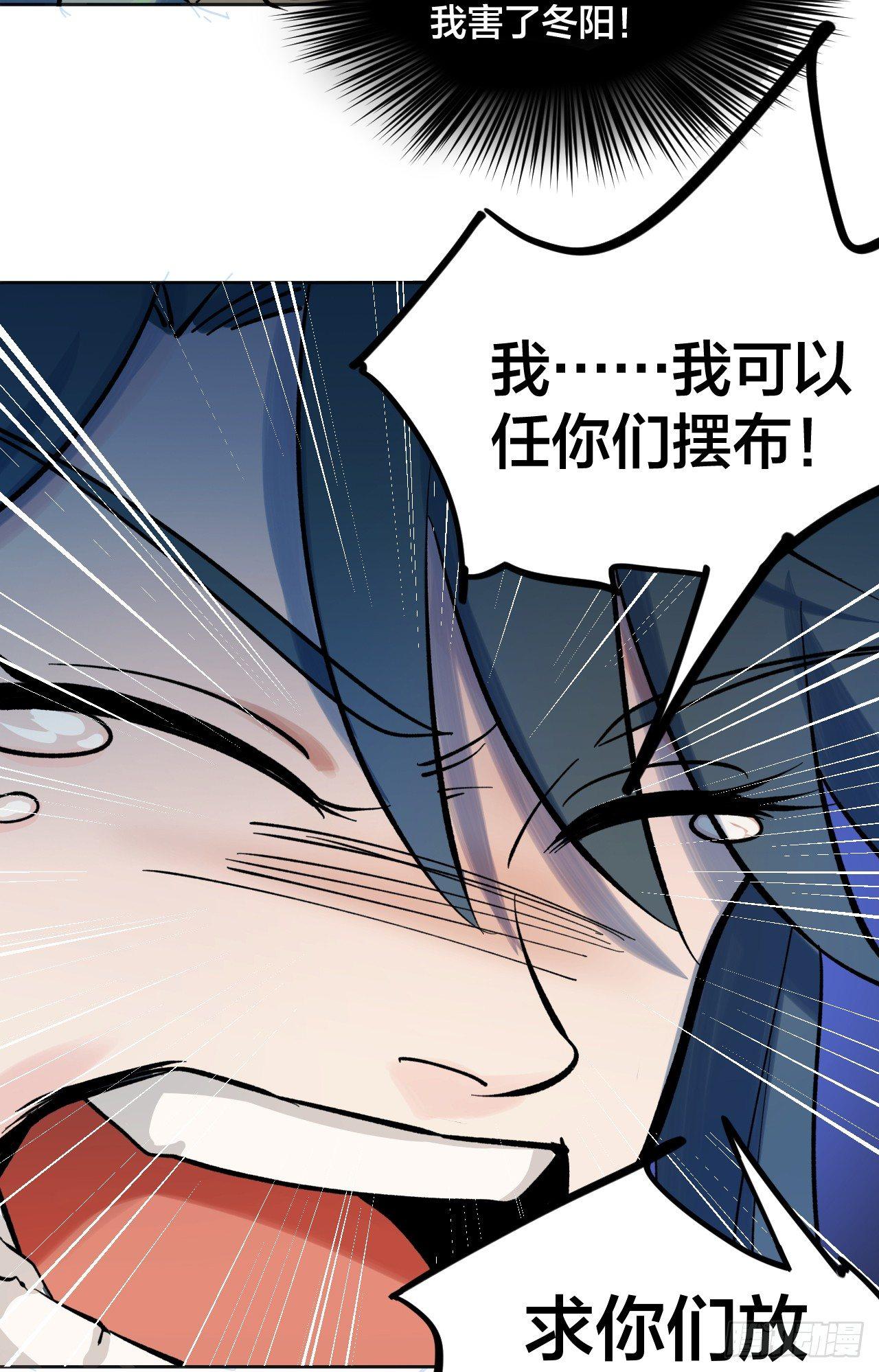 《无限氪金之神》伊芙 第42页