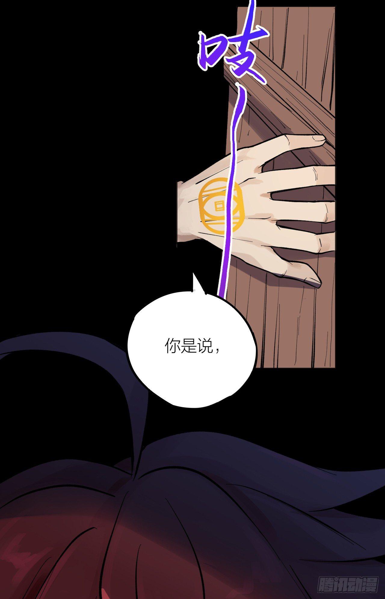 《无限氪金之神》伊芙 第47页