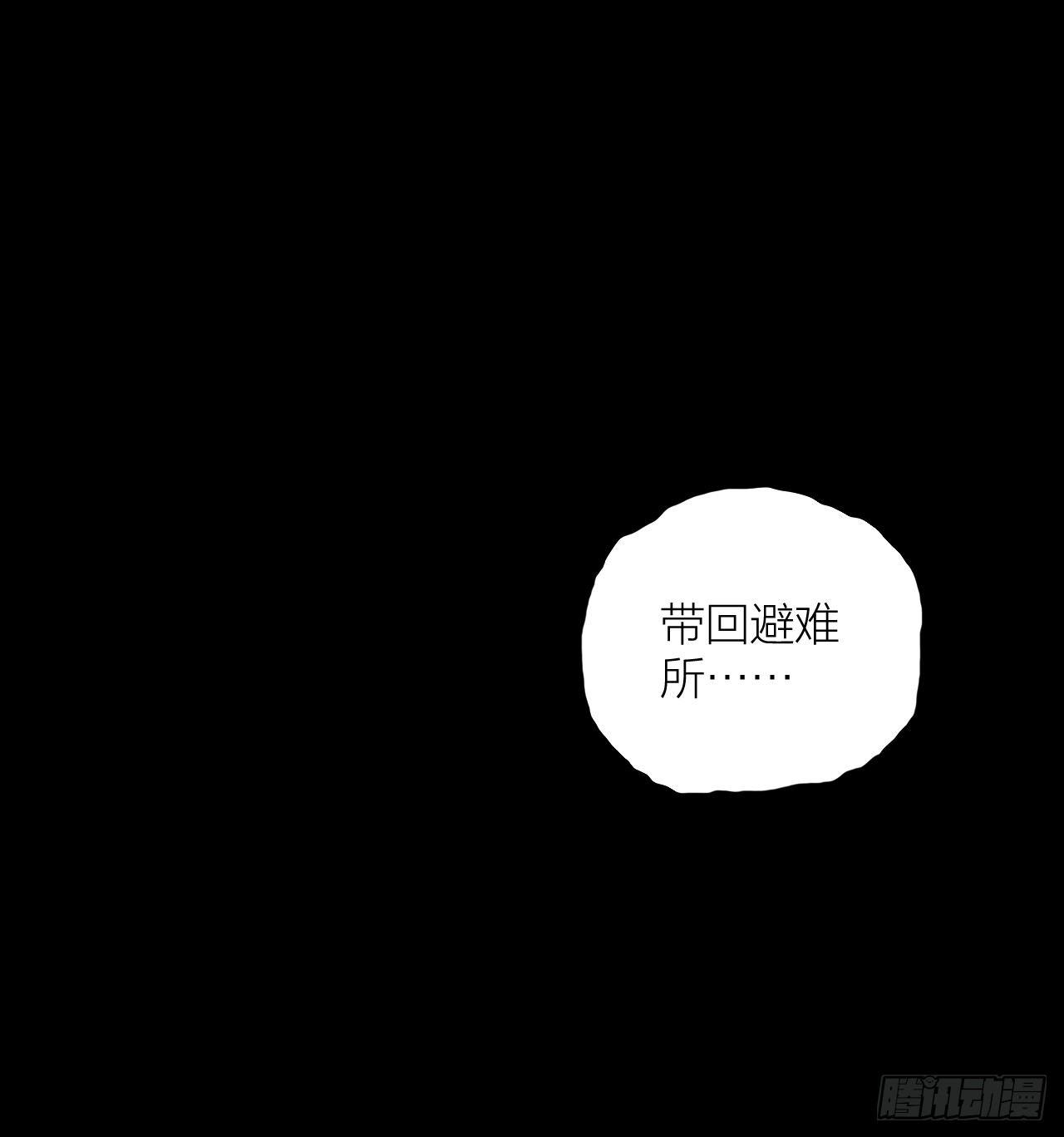 《无限氪金之神》伊芙 第4页