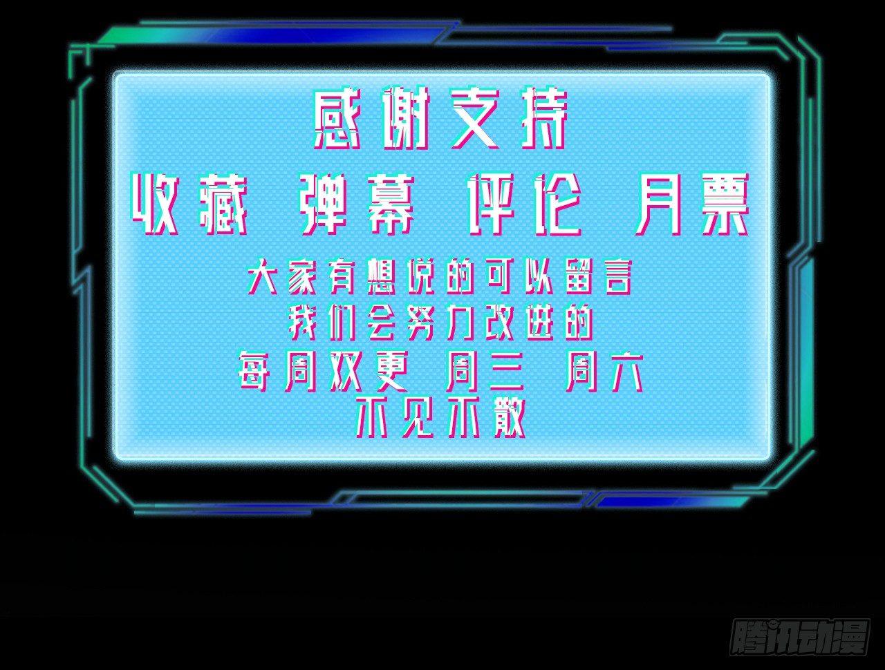 《无限氪金之神》伊芙 第50页