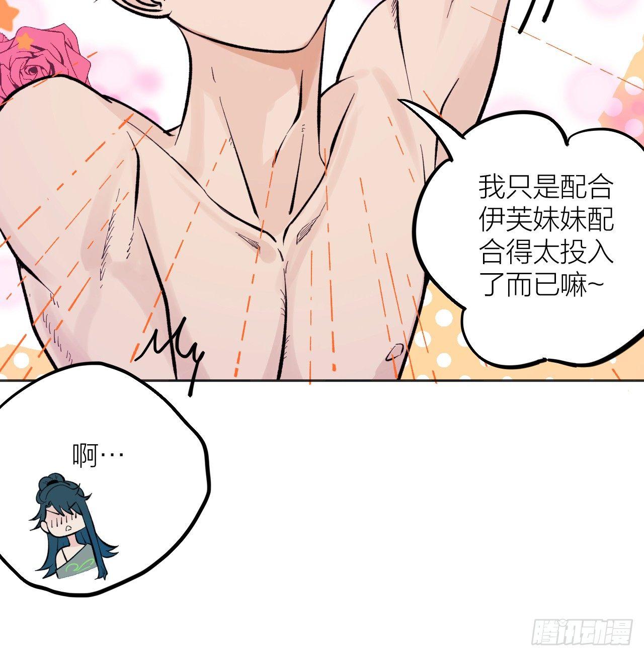 《无限氪金之神》新技能 第14页