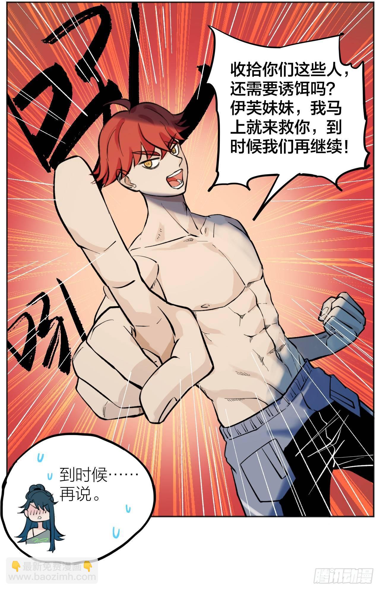 《无限氪金之神》新技能 第15页