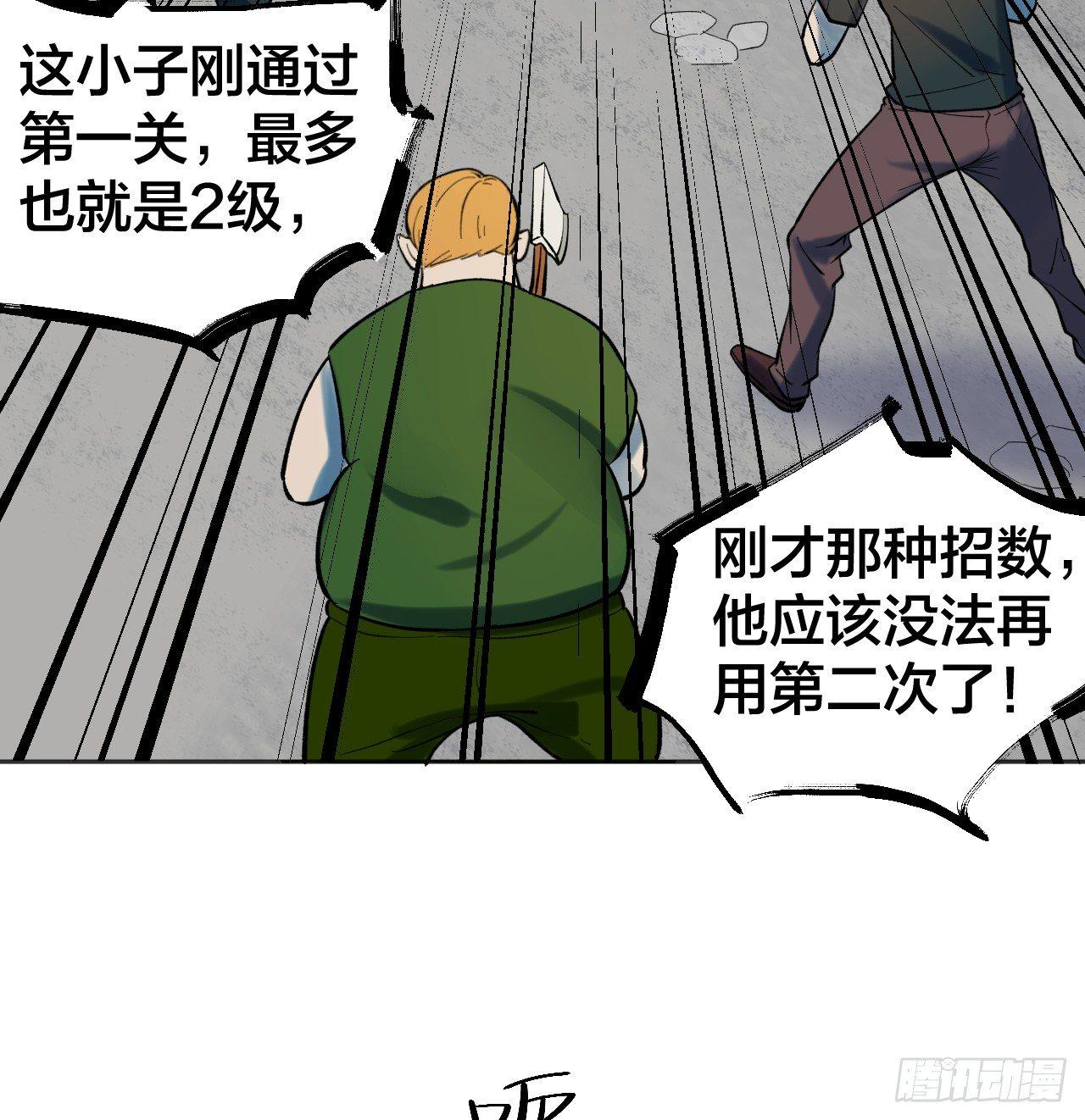 《无限氪金之神》新技能 第19页