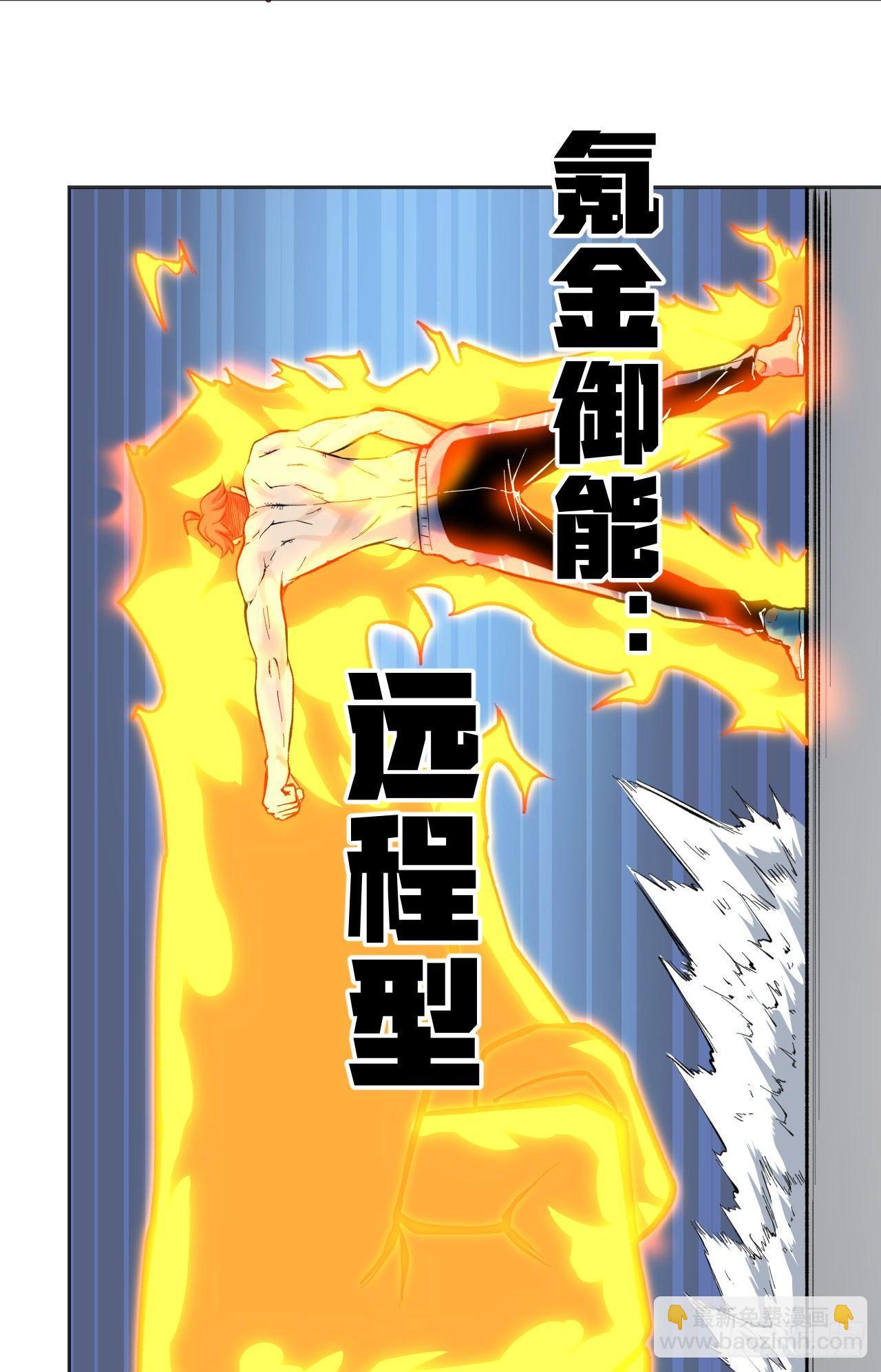 《无限氪金之神》新技能 第24页