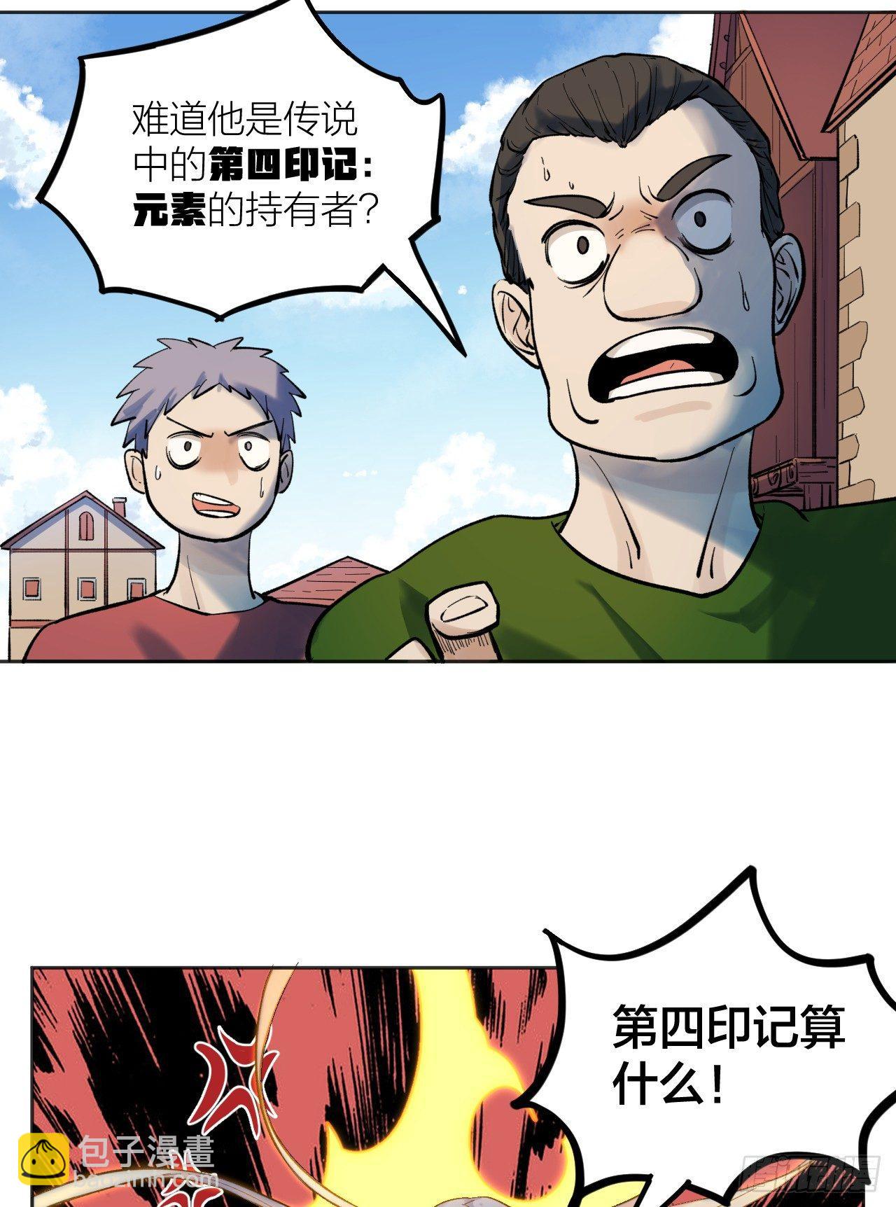 《无限氪金之神》新技能 第27页