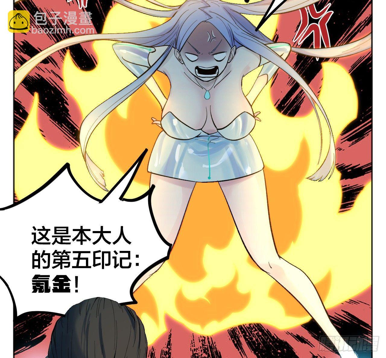 《无限氪金之神》新技能 第28页