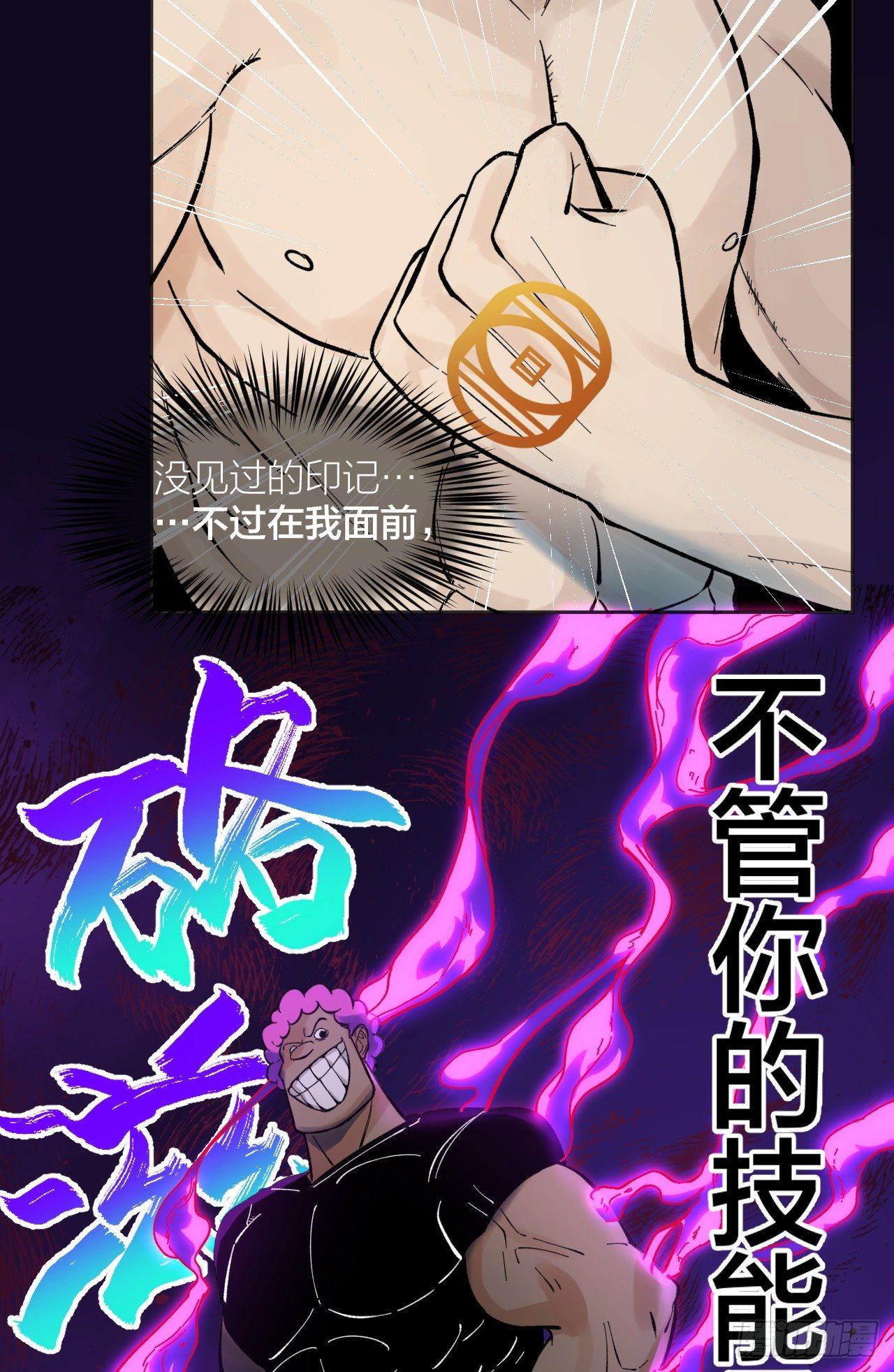 《无限氪金之神》新技能 第34页
