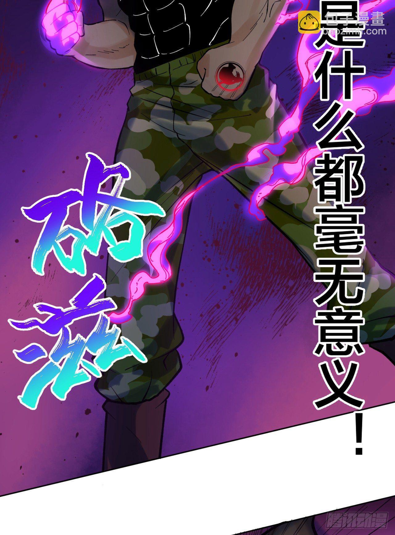 《无限氪金之神》新技能 第35页