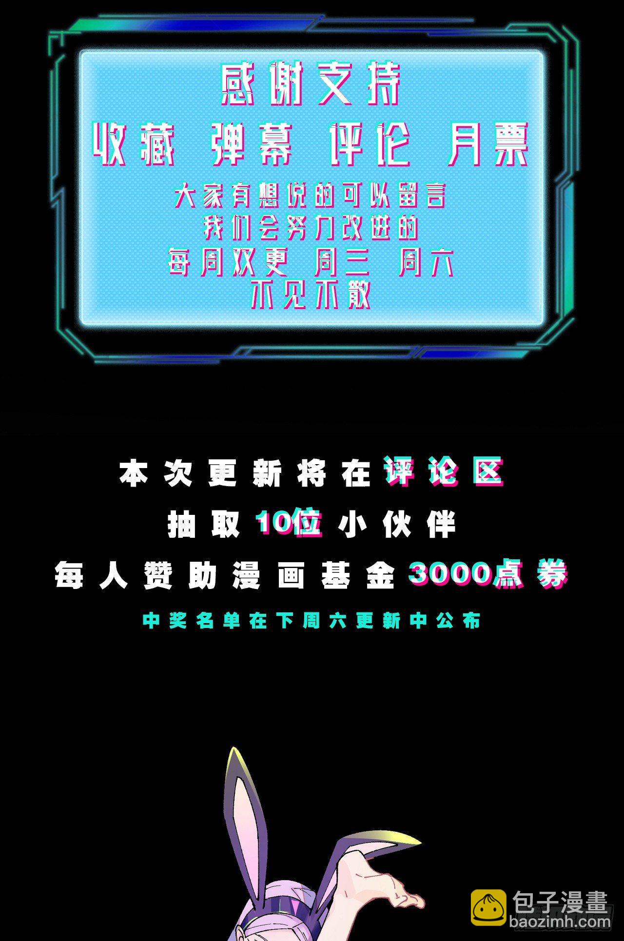 《无限氪金之神》新技能 第40页