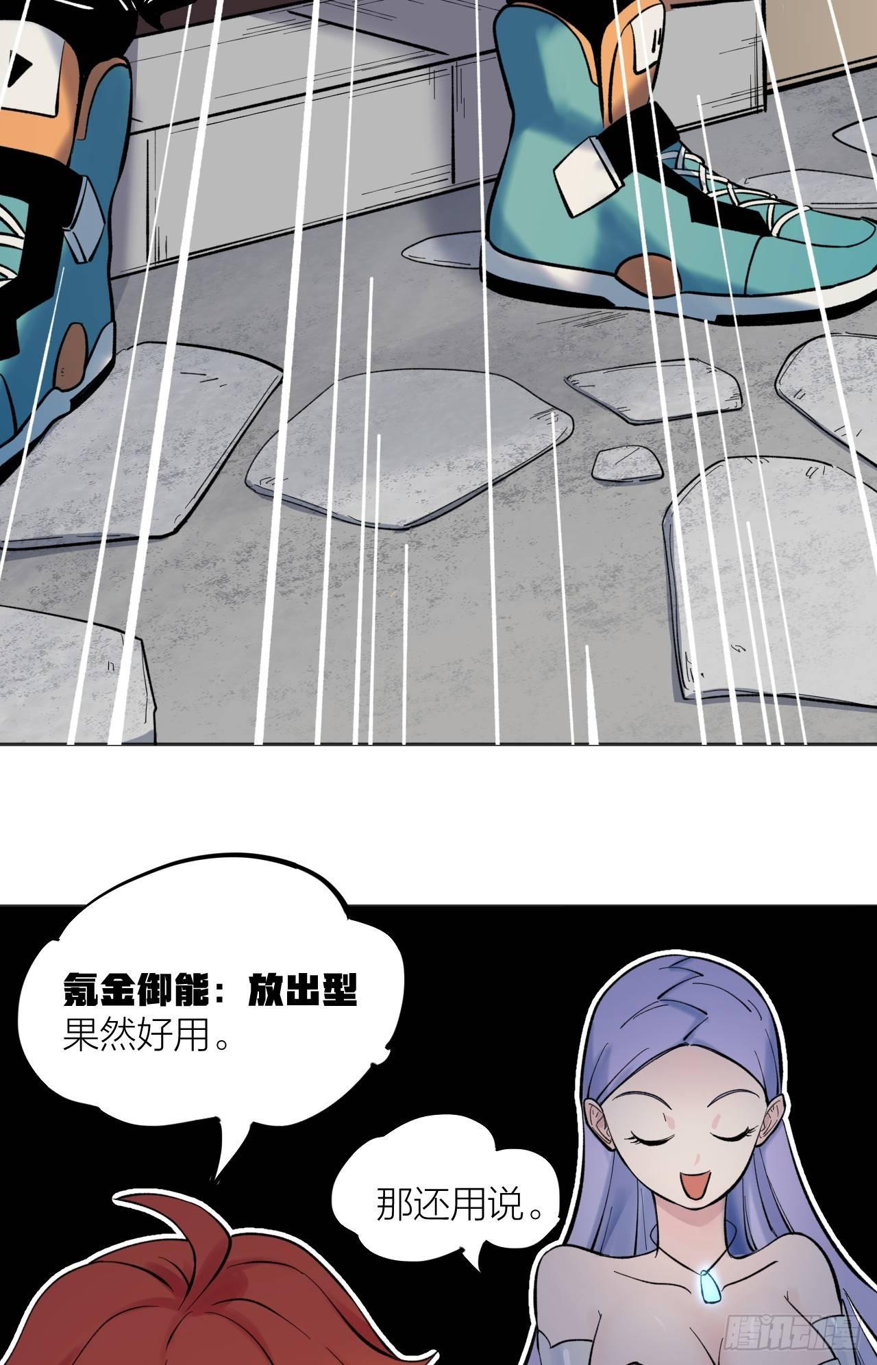 《无限氪金之神》新技能 第6页