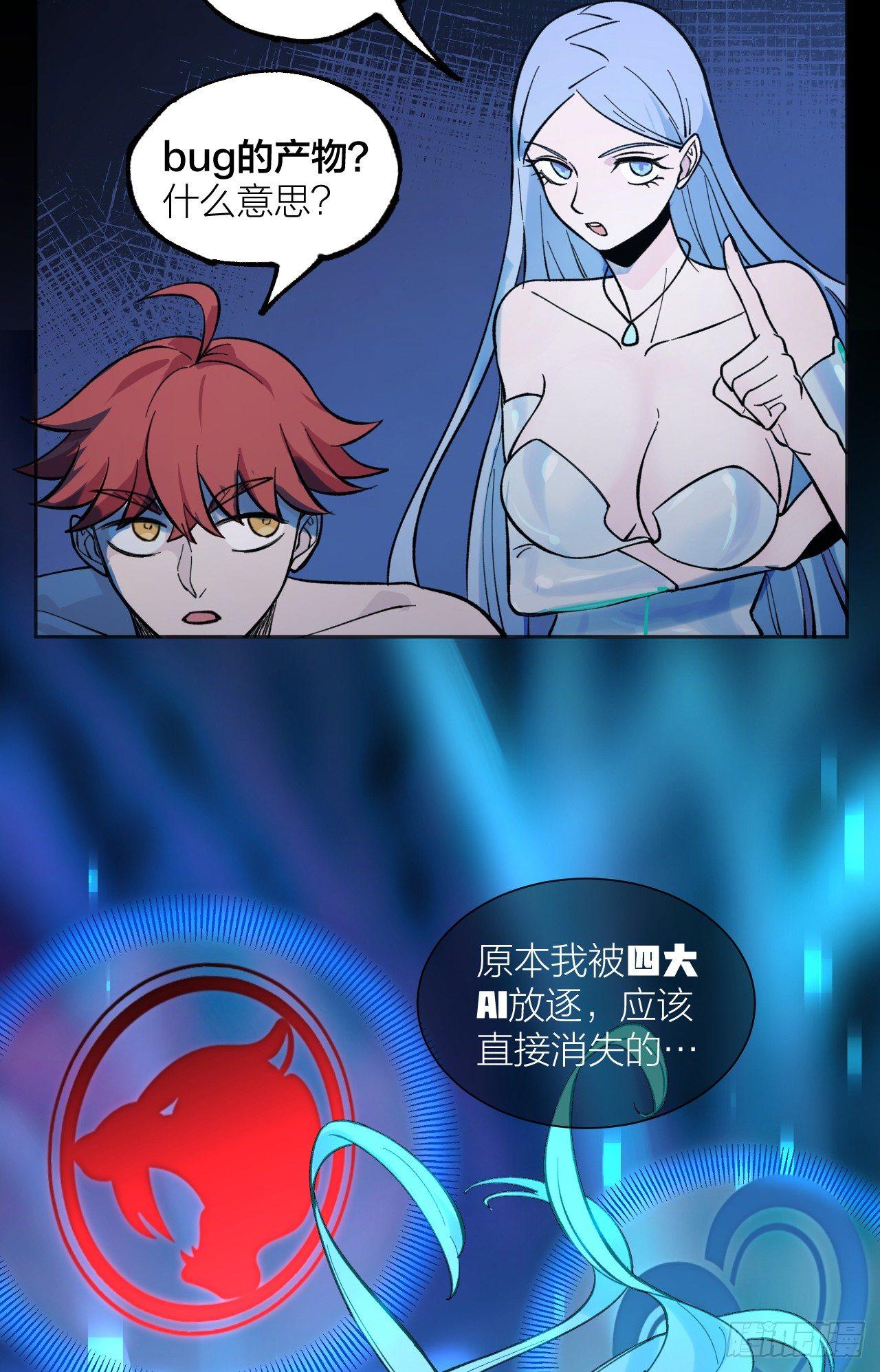 《无限氪金之神》它好硬！ 第17页