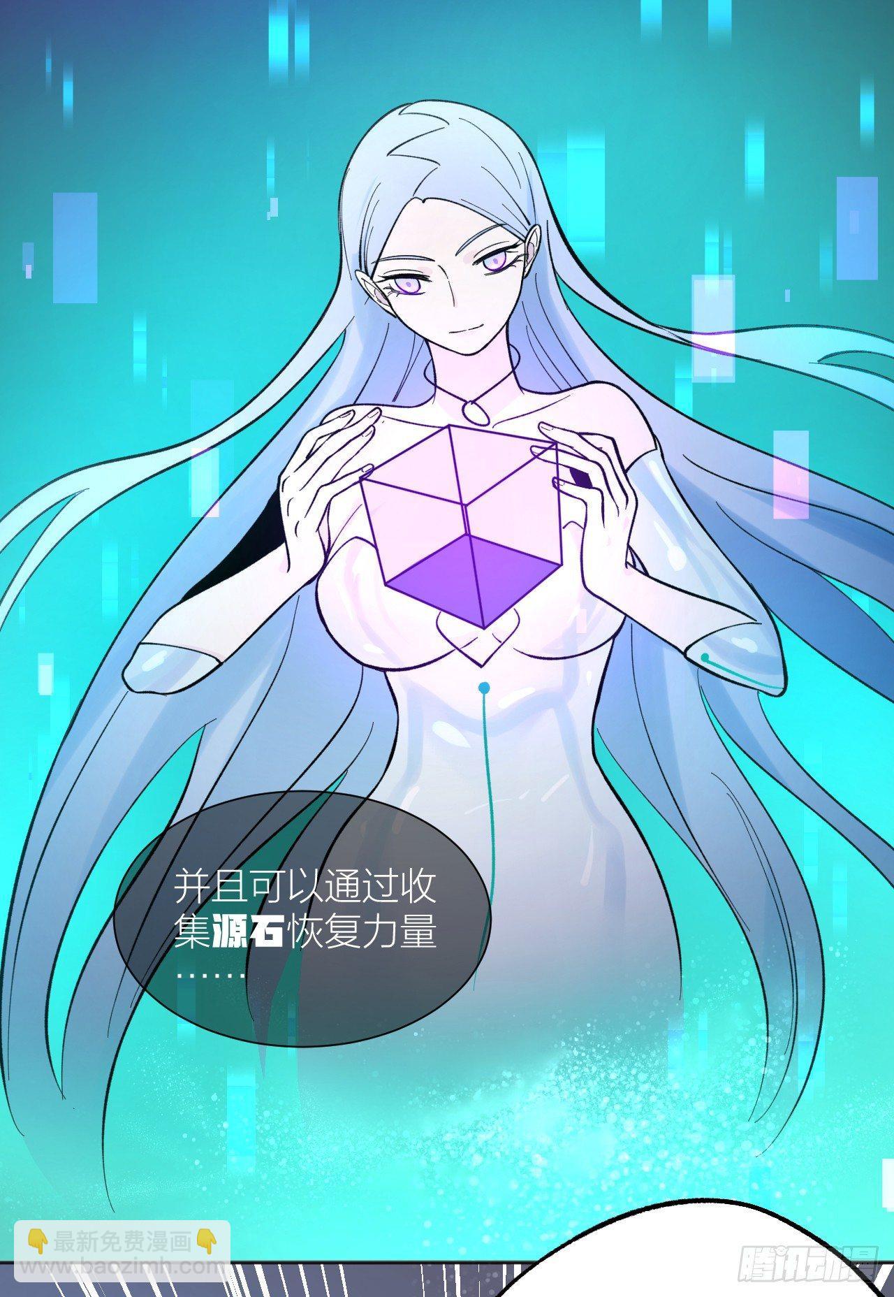 《无限氪金之神》它好硬！ 第19页