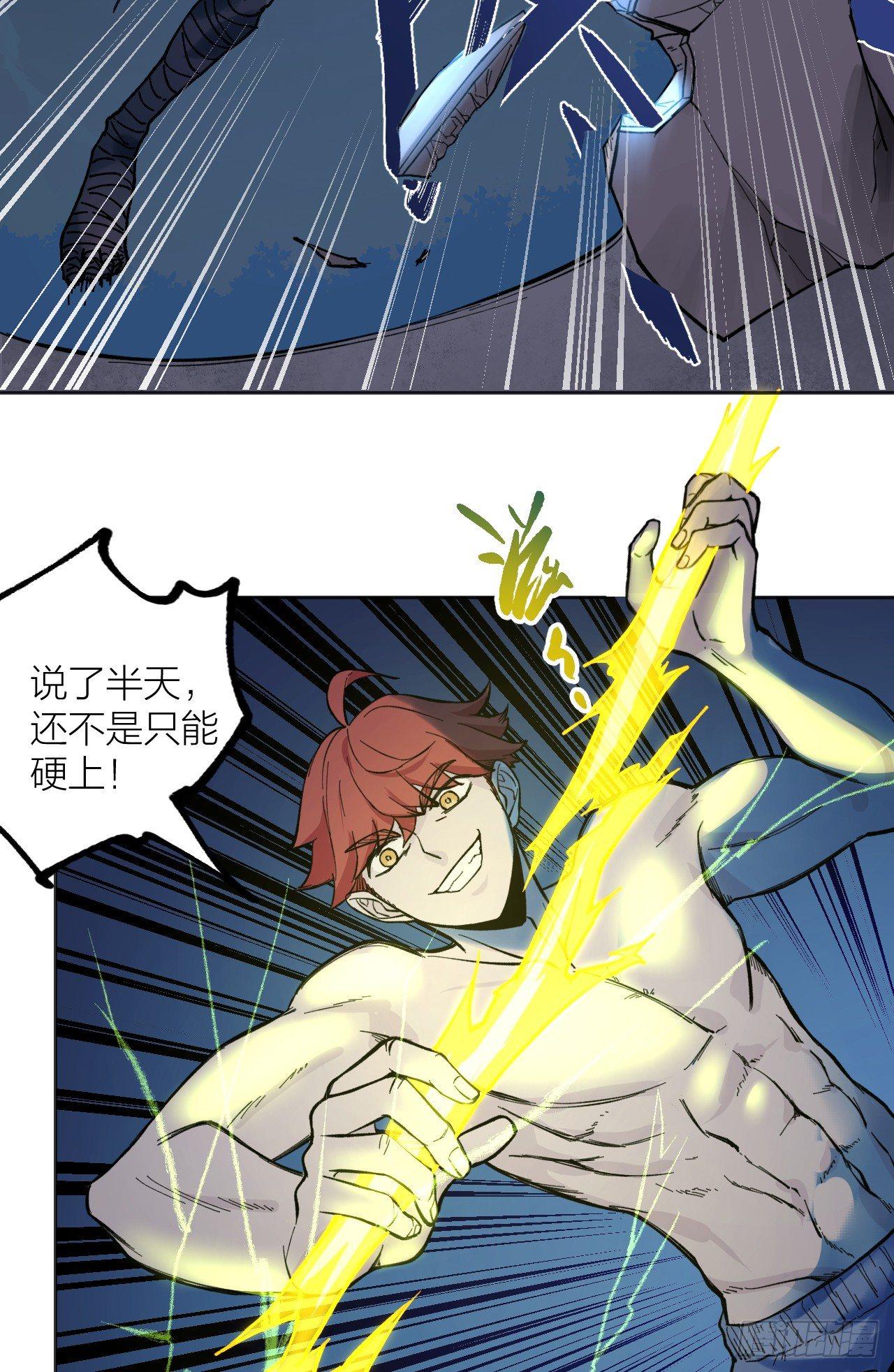 《无限氪金之神》它好硬！ 第23页