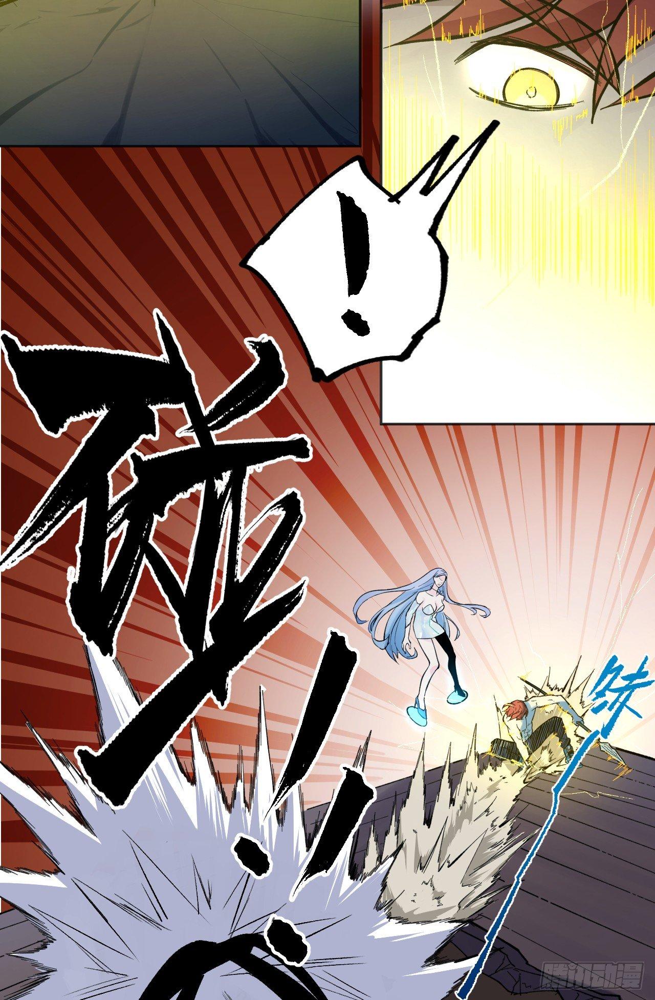 《无限氪金之神》它好硬！ 第26页
