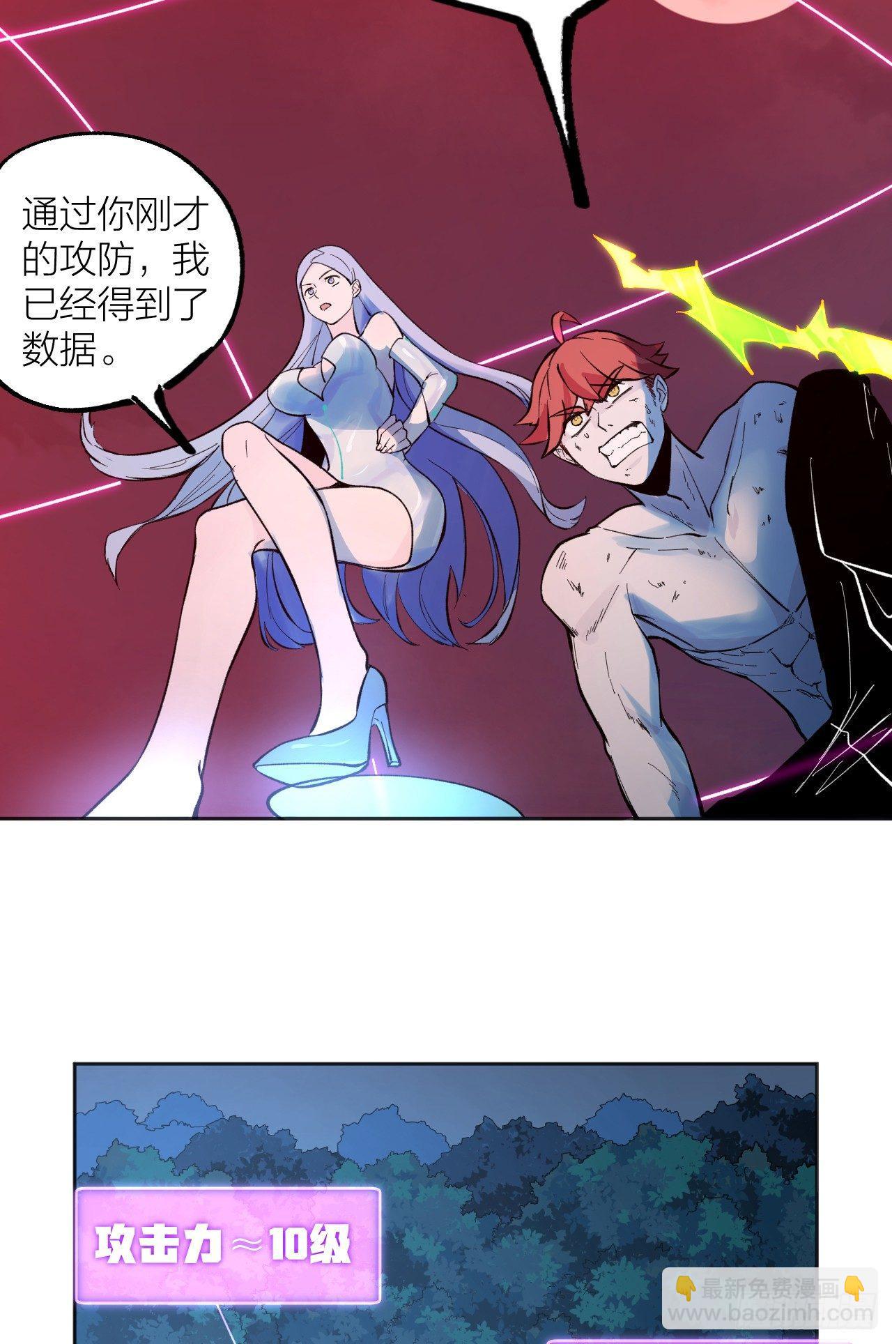 《无限氪金之神》它好硬！ 第28页